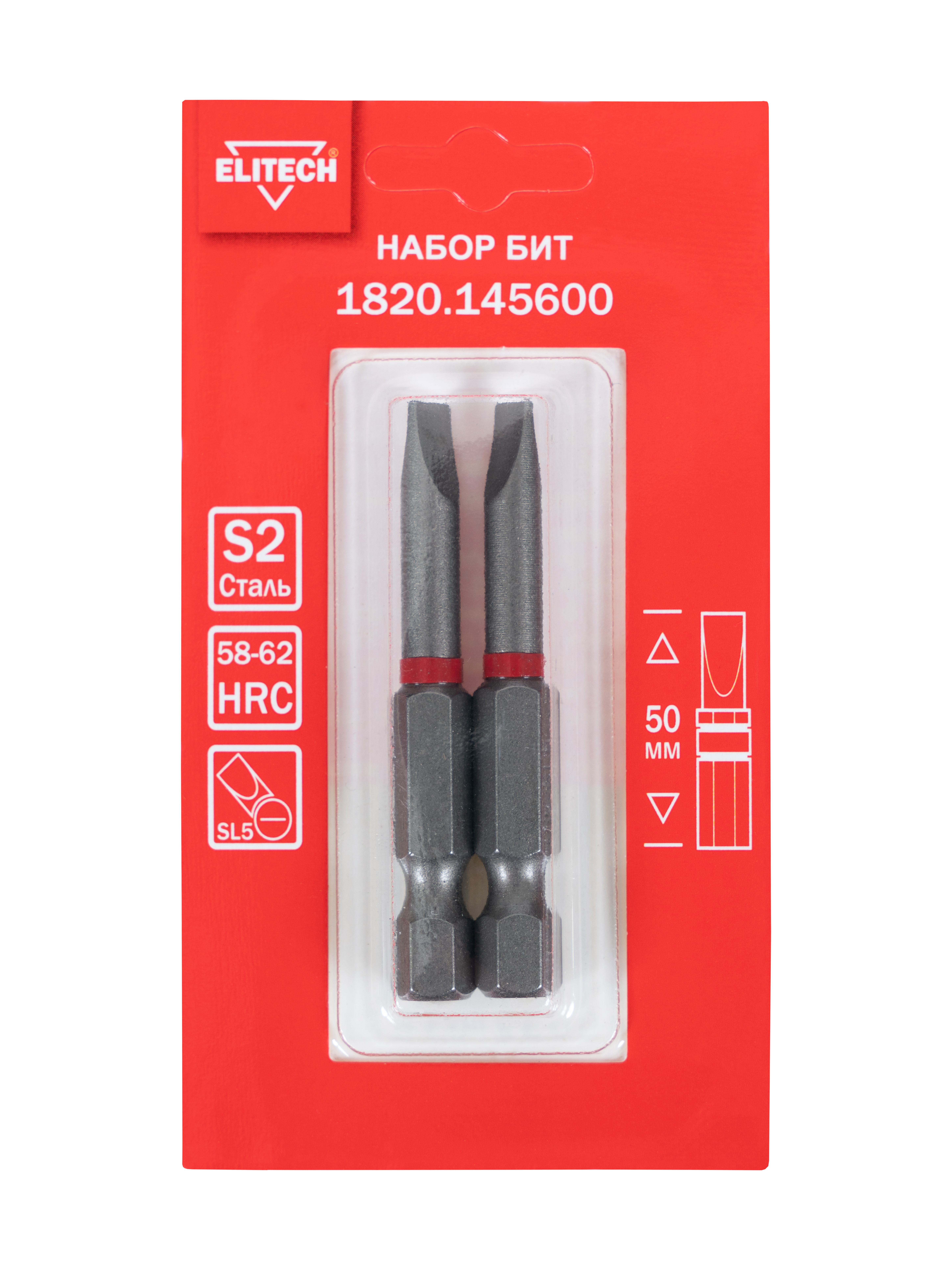 Биты SL5 50мм 2шт