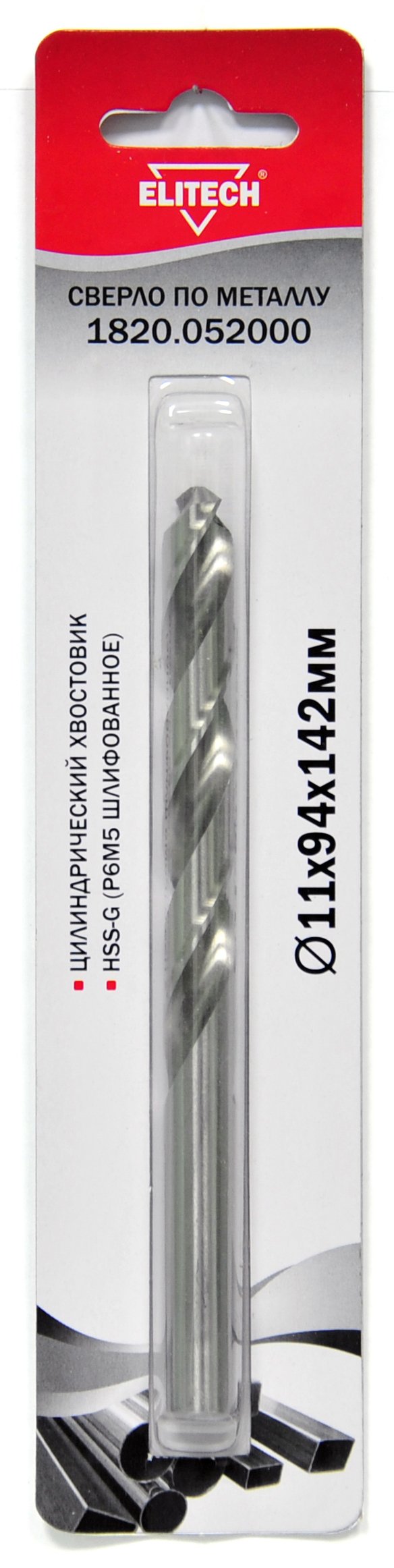 Сверло 11.0х142 HSS-G 1шт — 187632