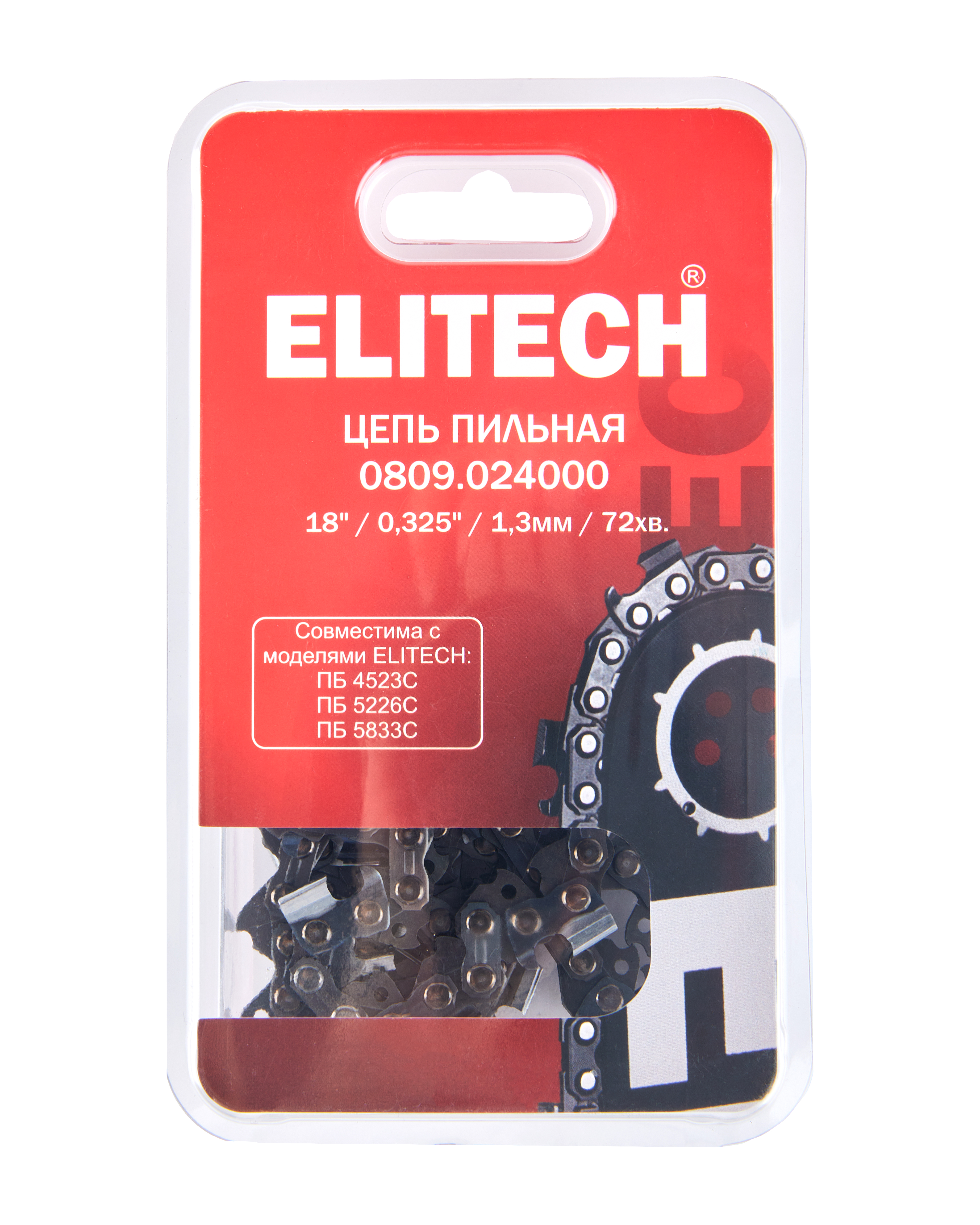 Пильная цепь — 209346