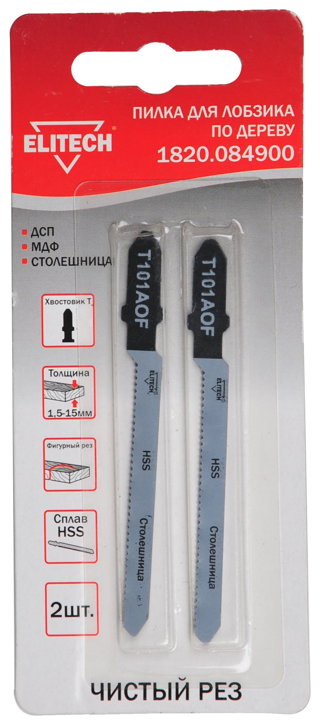 Полотно пильное T101AOF 2шт