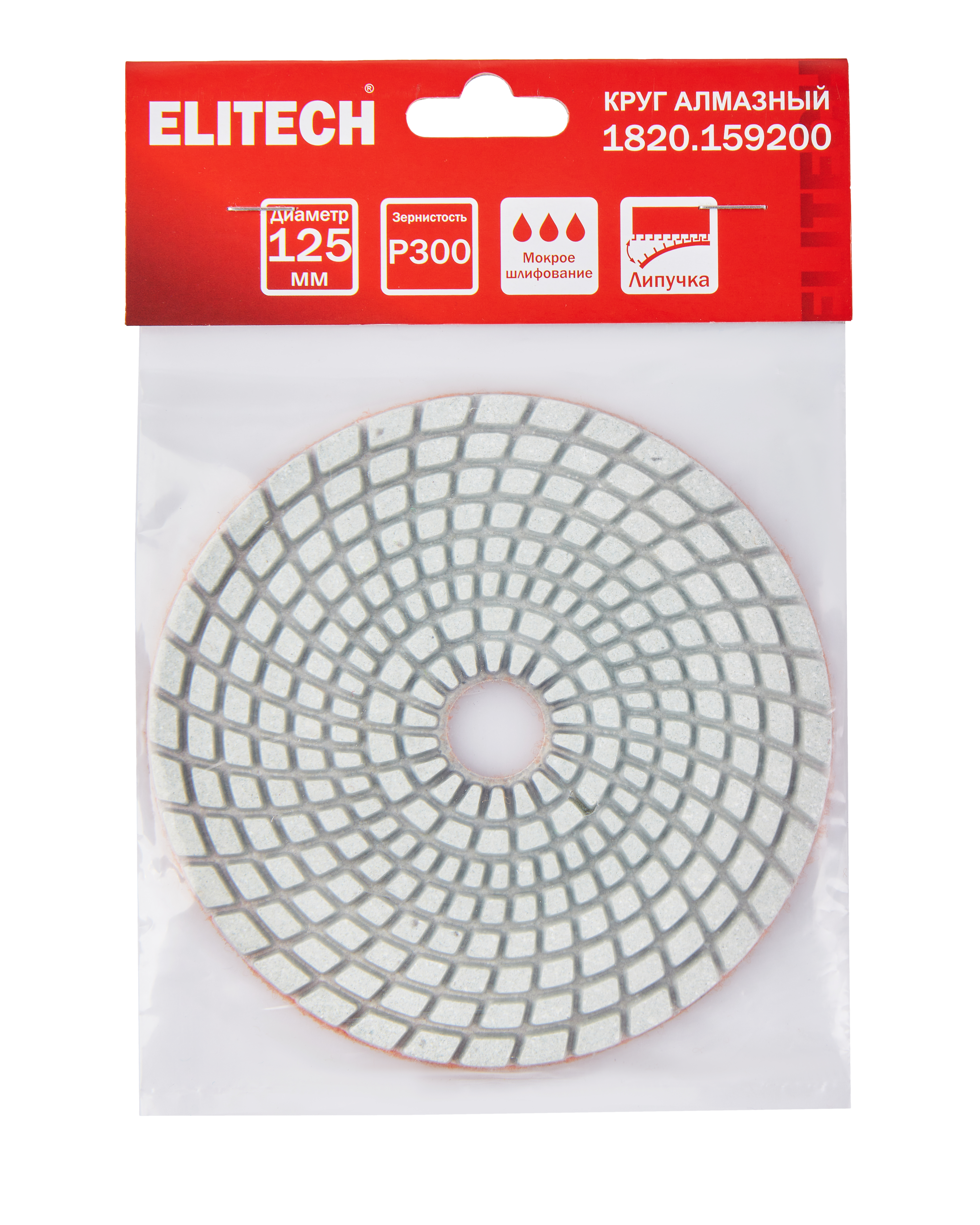 Алмазный круг 125мм P300 мокрое шлифование — 204933
