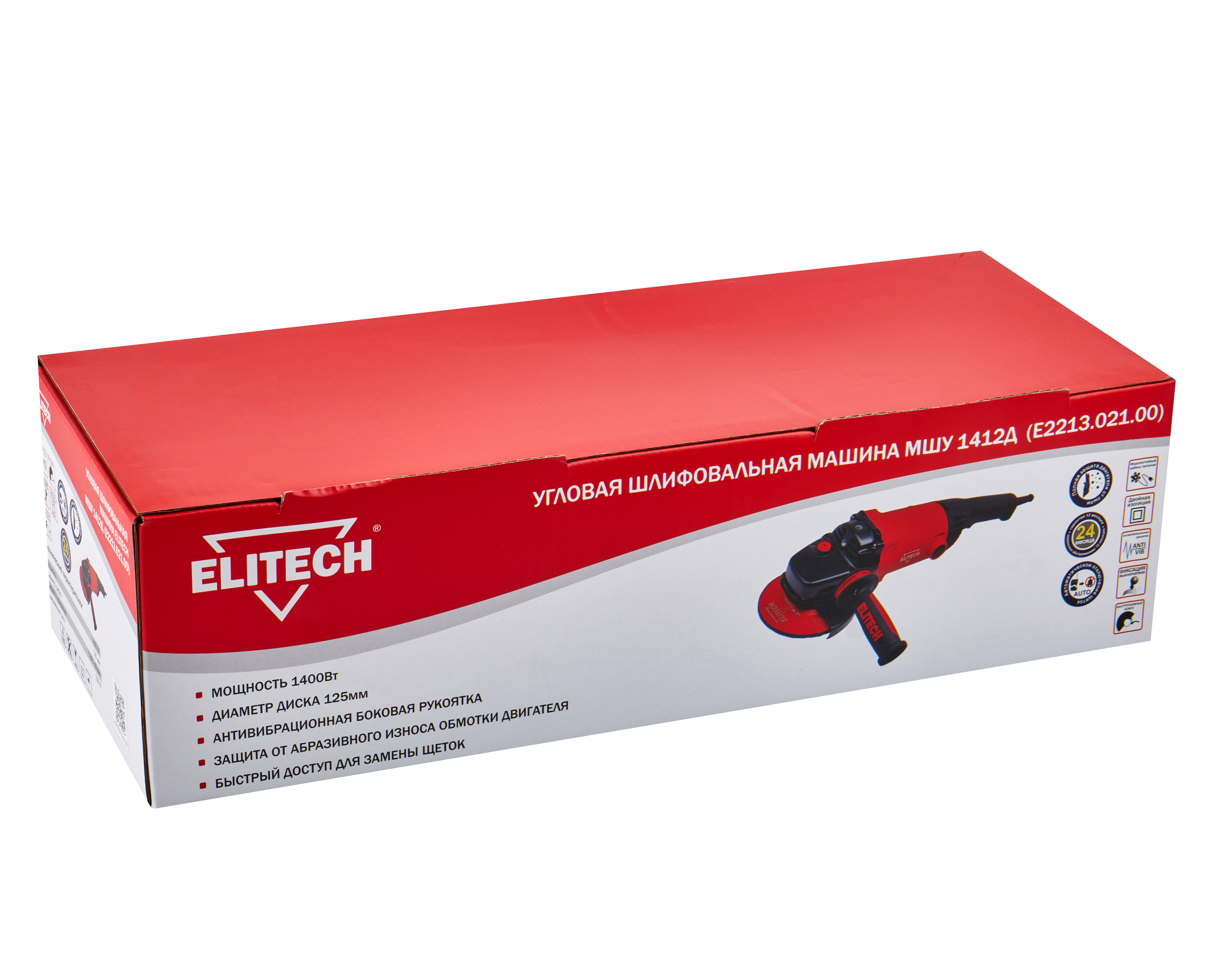 Шлифмашина угловая — 200323