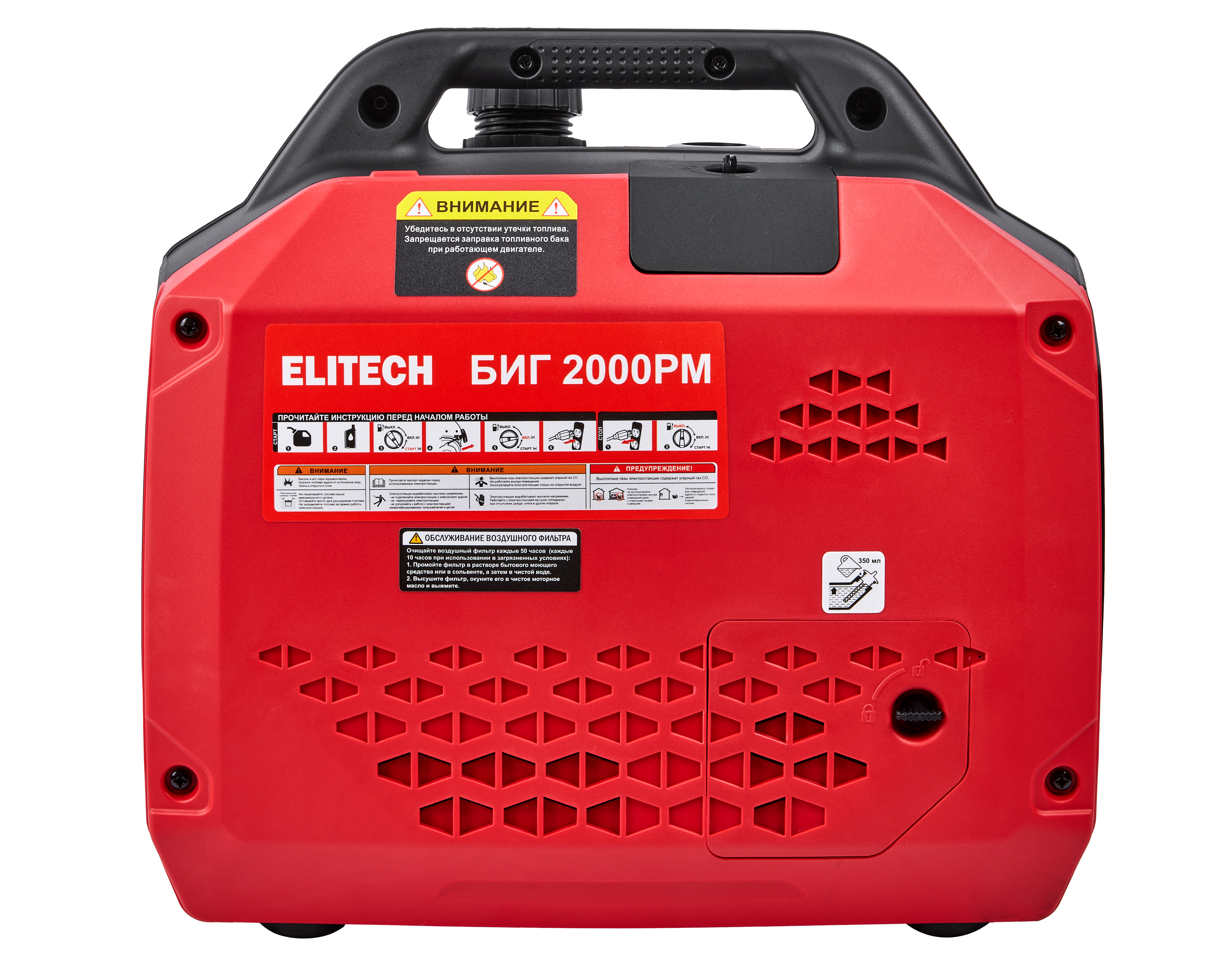 Генератор бензиновый инверторный — 210596
