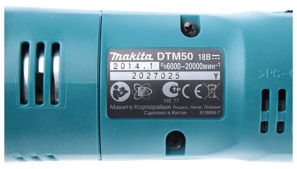 Аккумуляторный мультитул Makita DTM50RFE