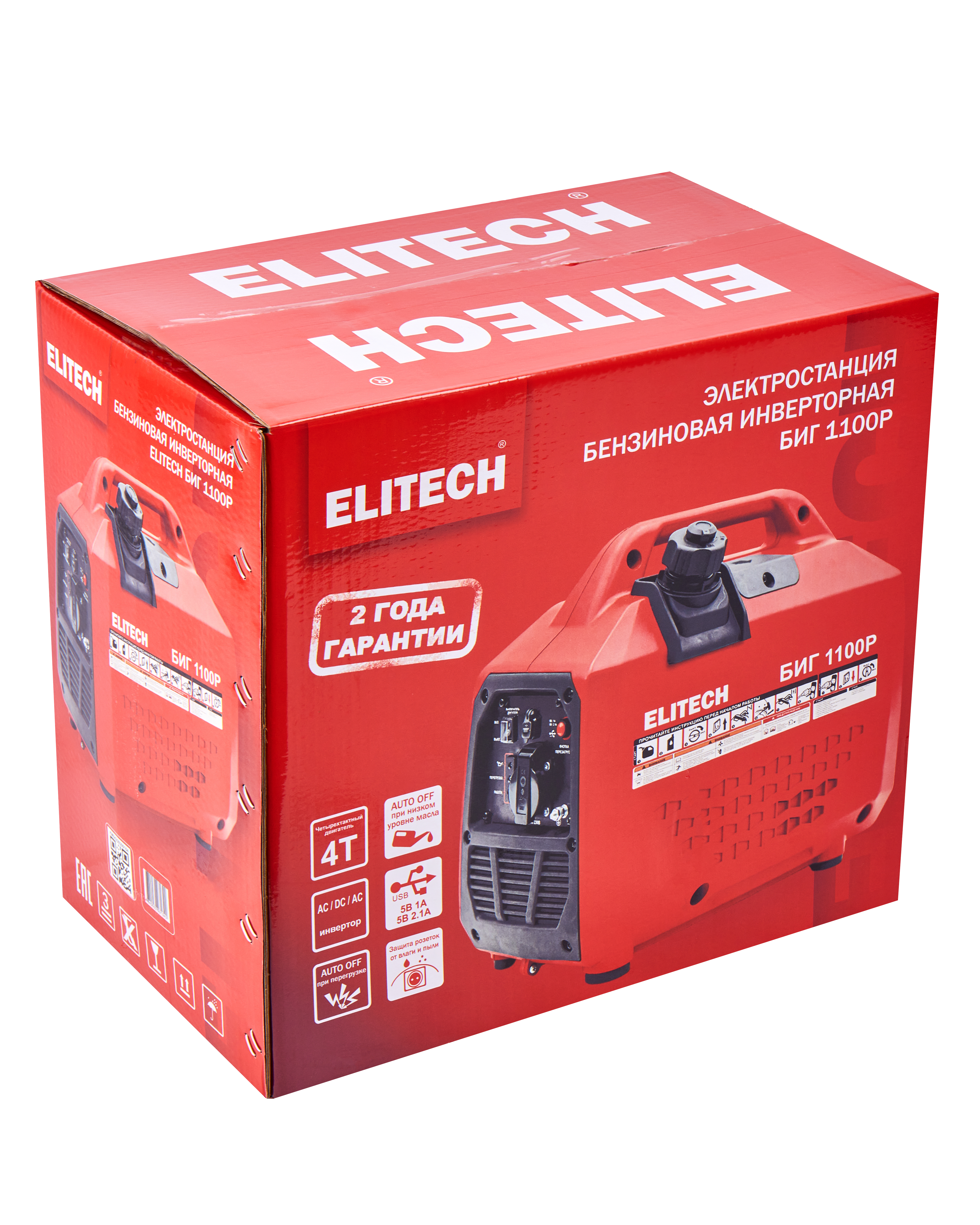 Генератор бензиновый инверторный — 210595