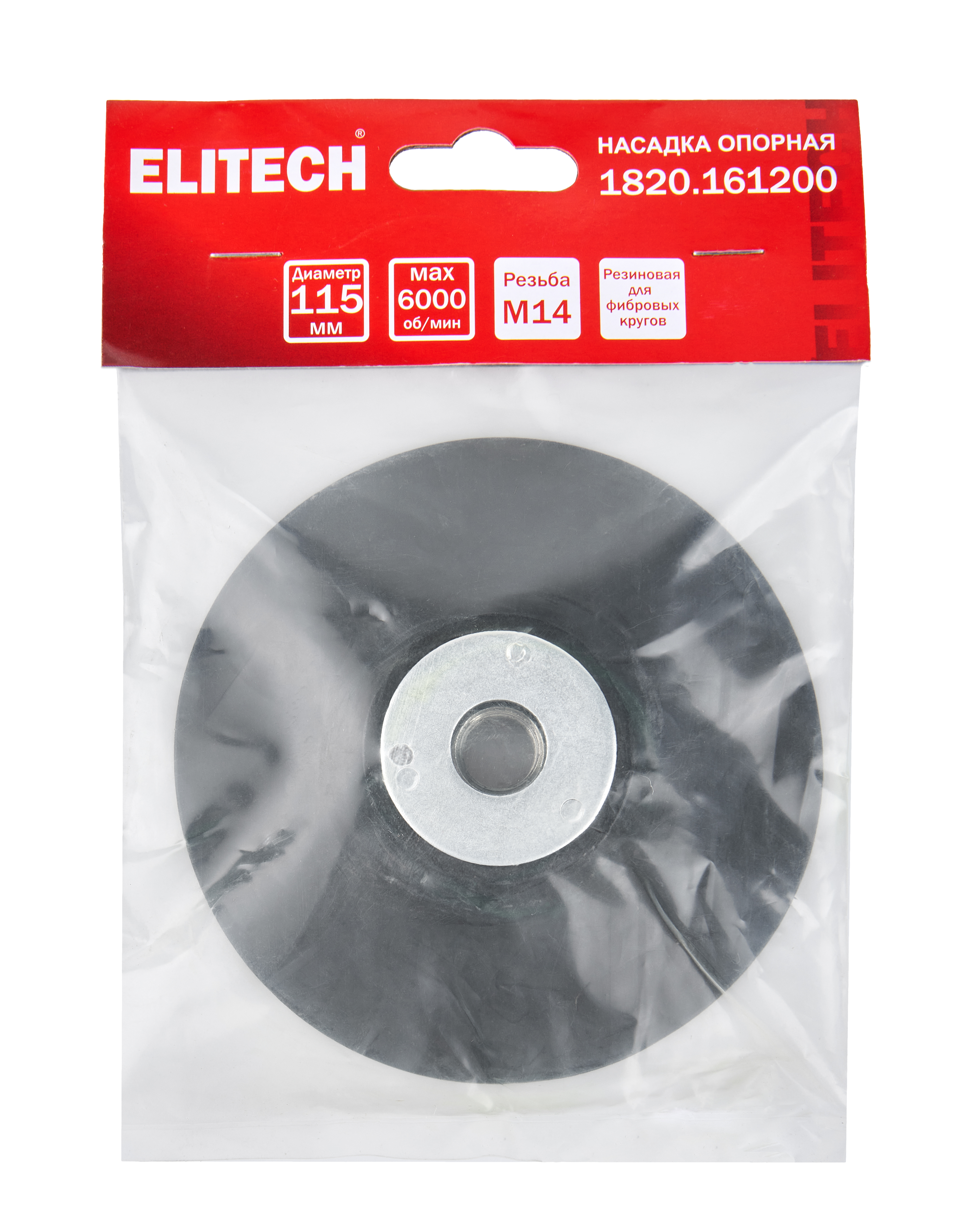 Насадка опорная 115мм М14 резина