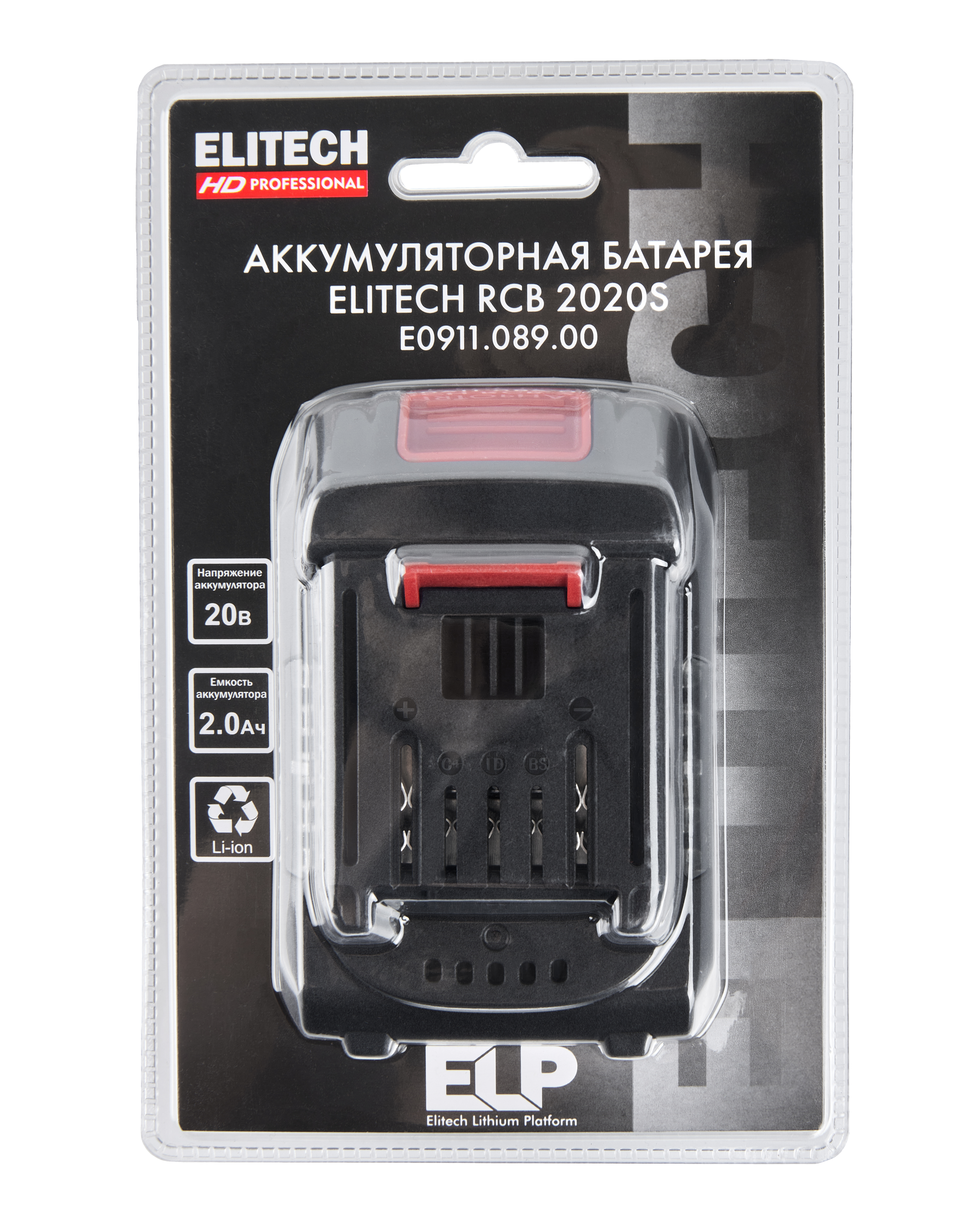 Батарея аккумуляторная — 205869