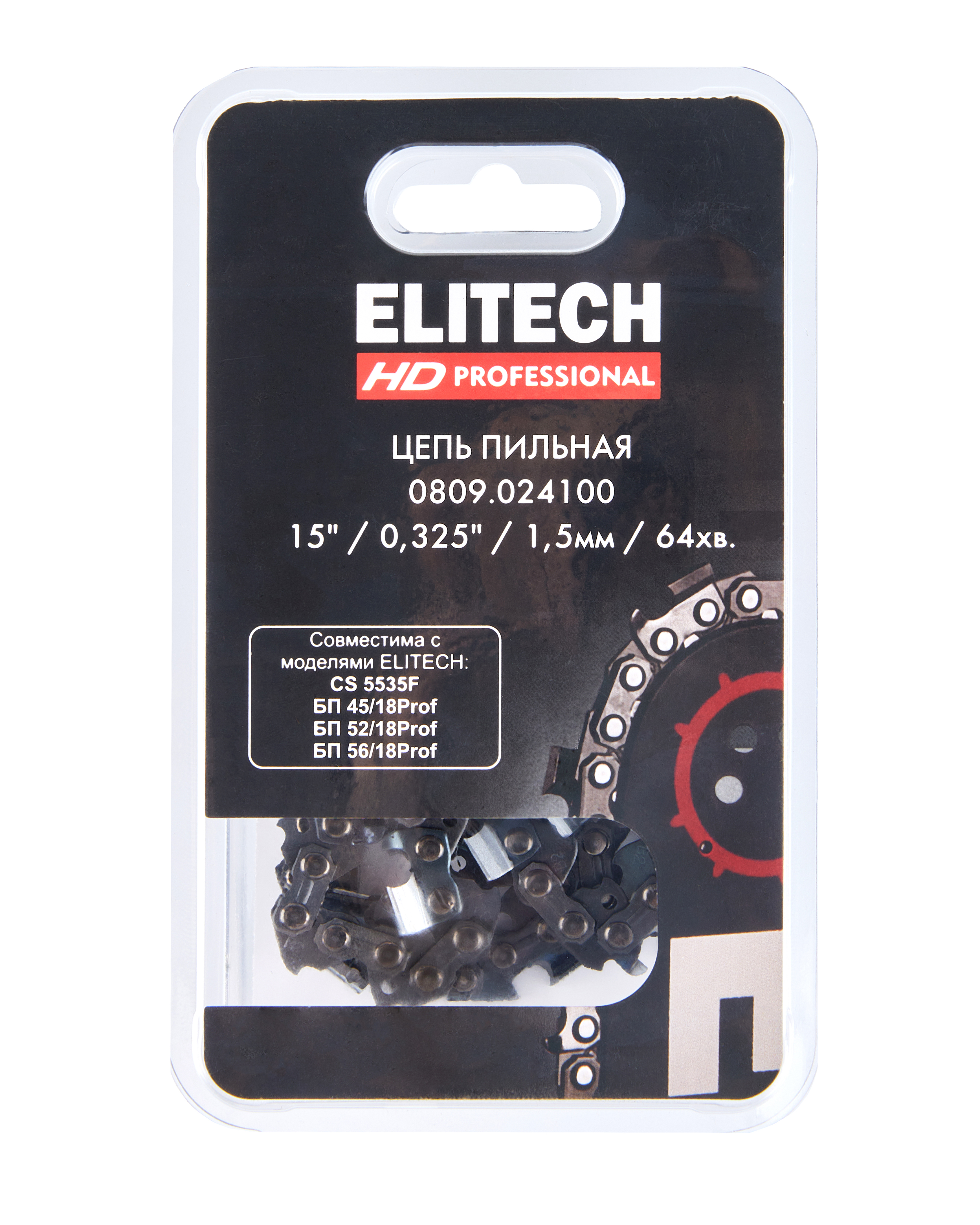 Пильная цепь — 209347