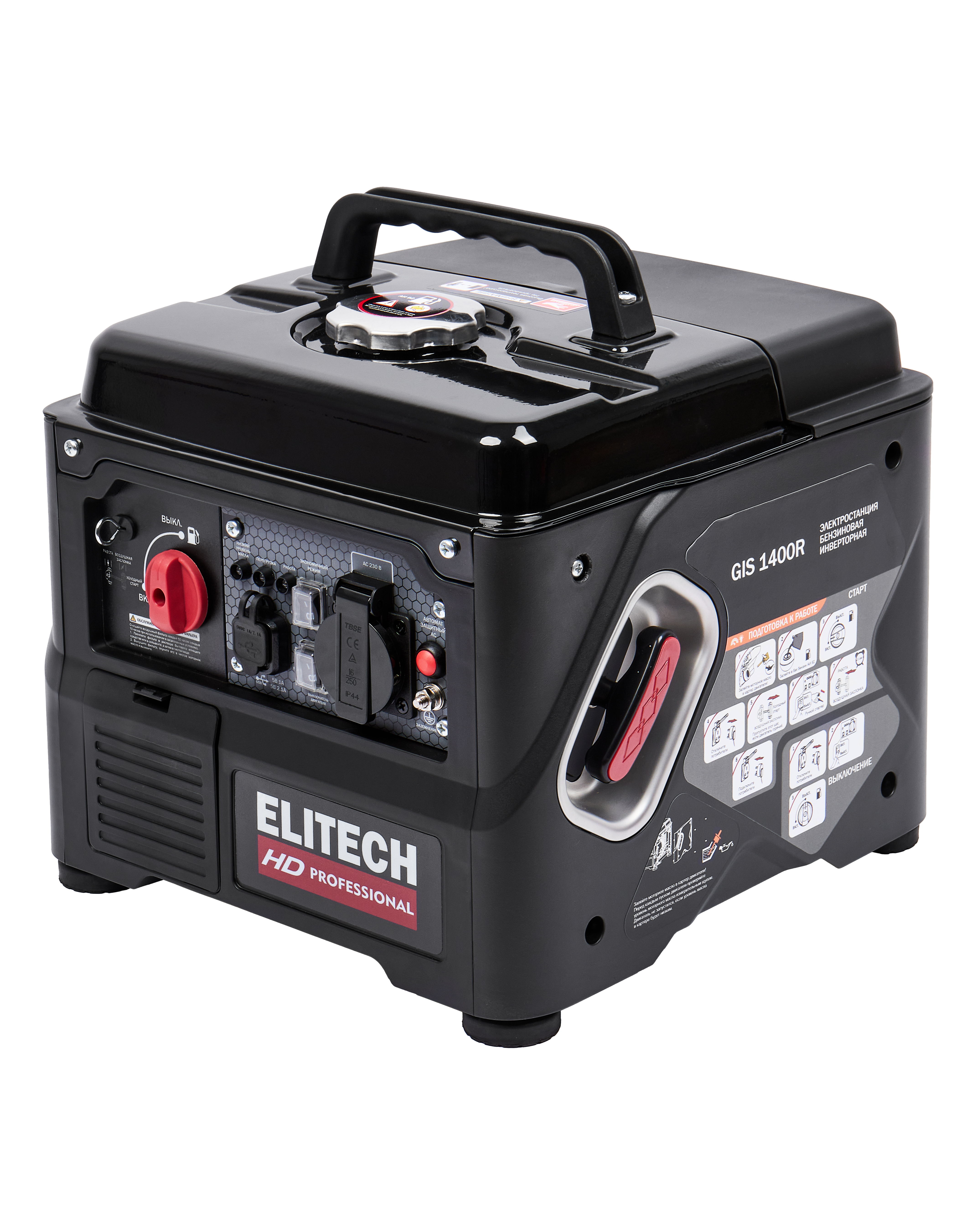 Генератор бензиновый инверторный