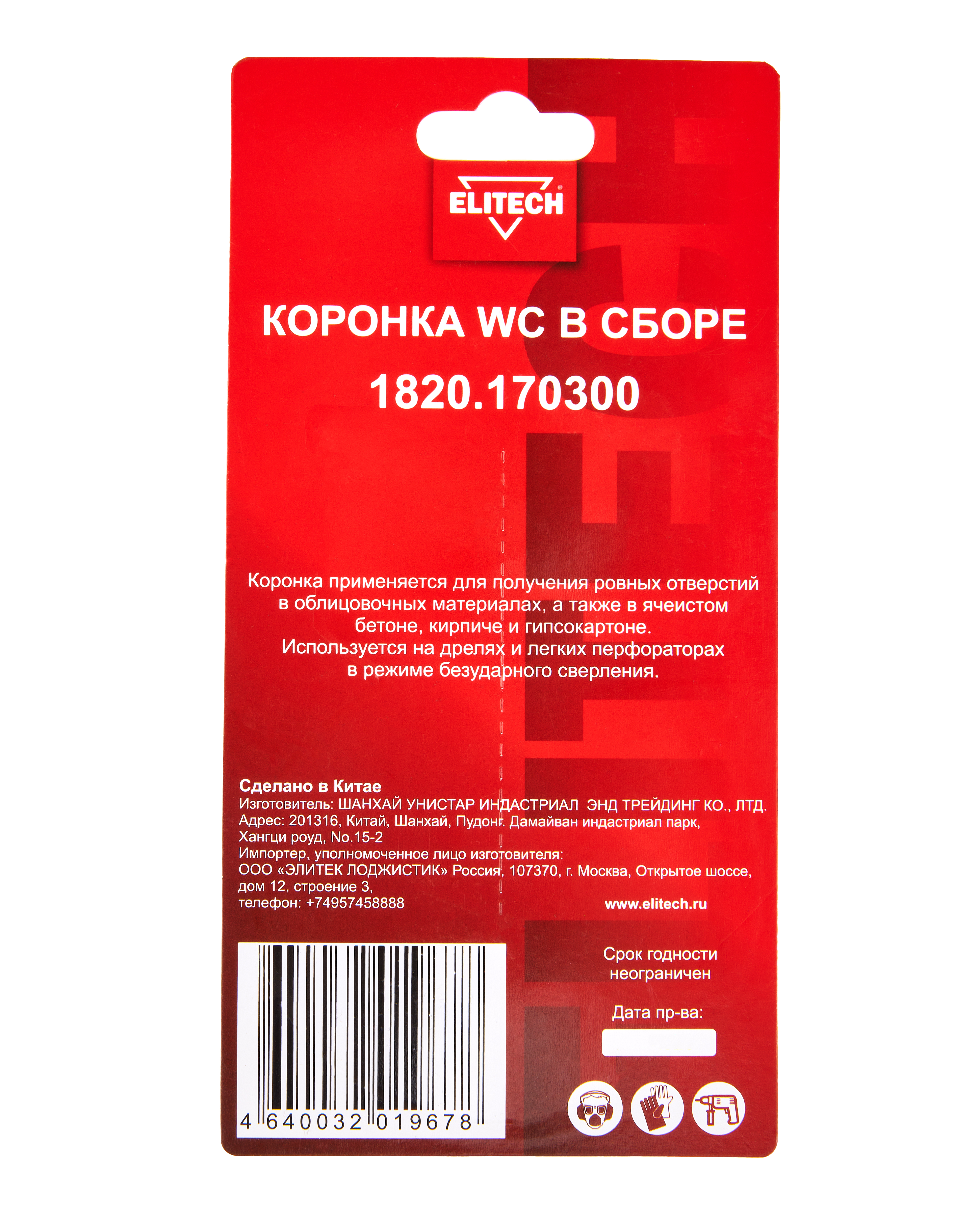 Коронка в сборе 76мм WC