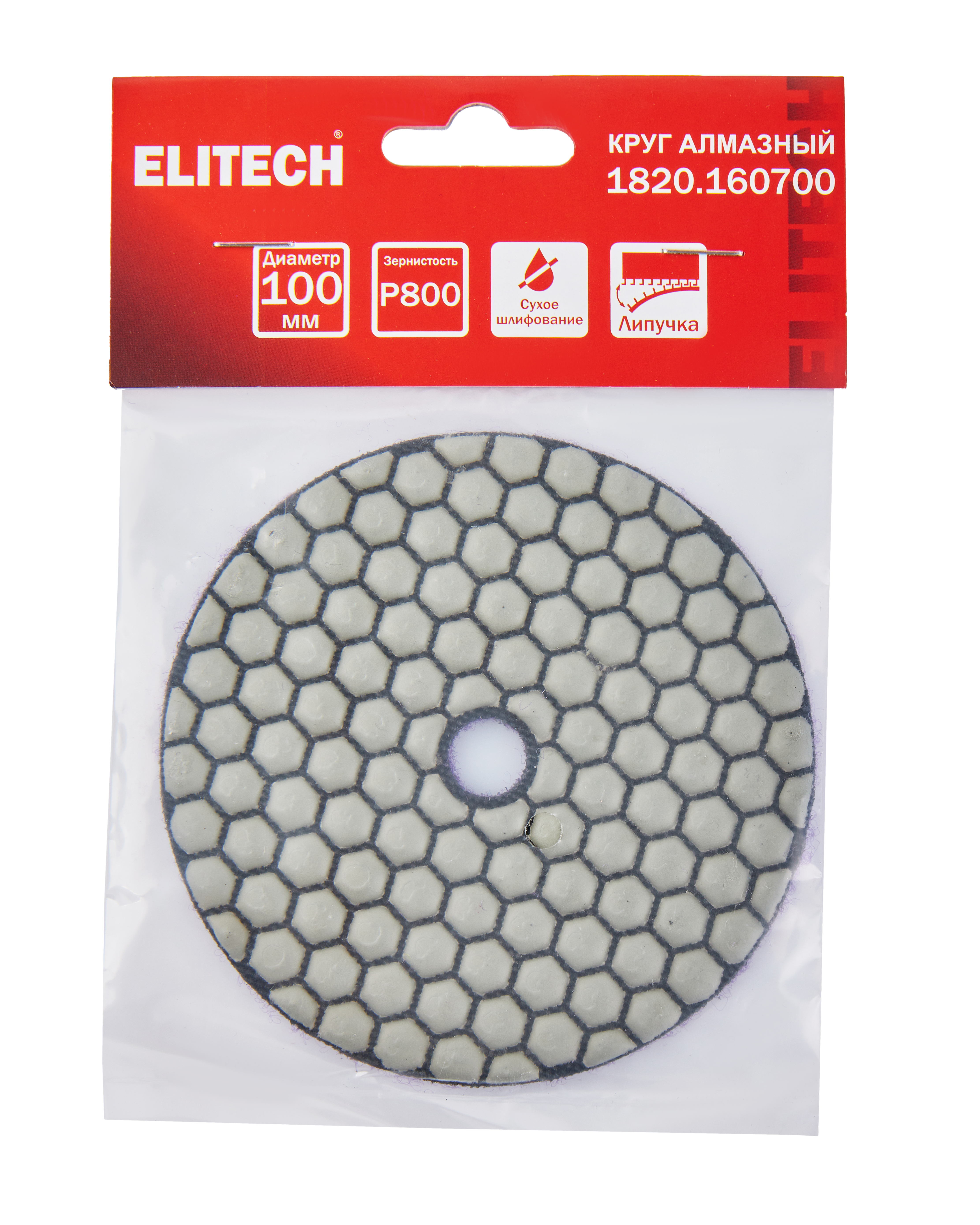 Алмазный круг 100мм P800 сухое шлифование