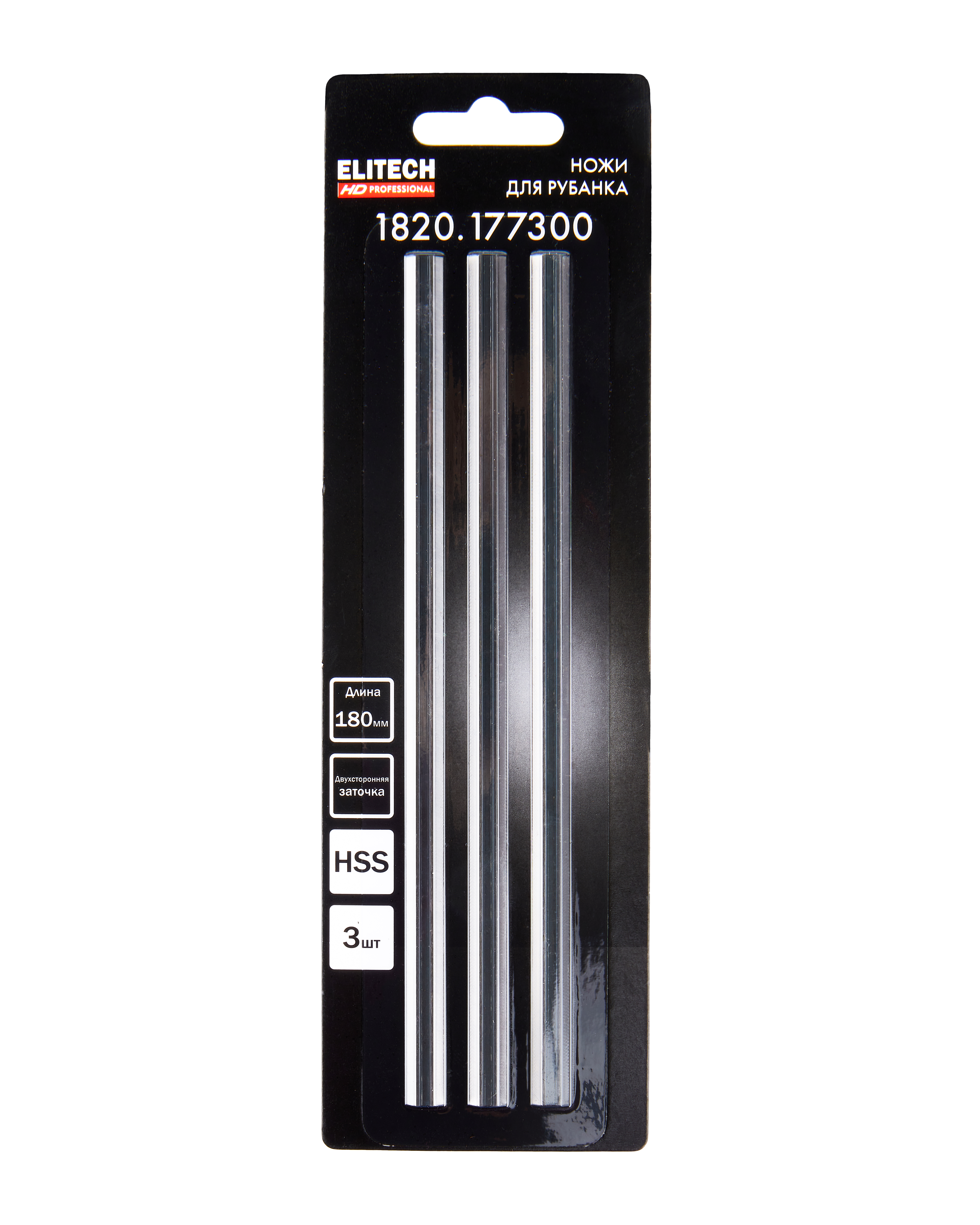 Ножи для рубанка