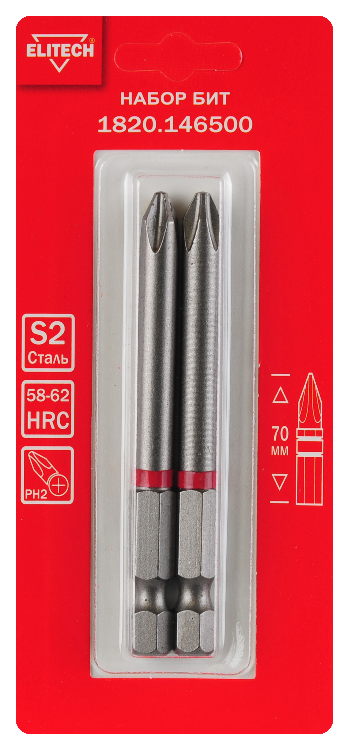 Биты PH2 70мм 2шт — 204224