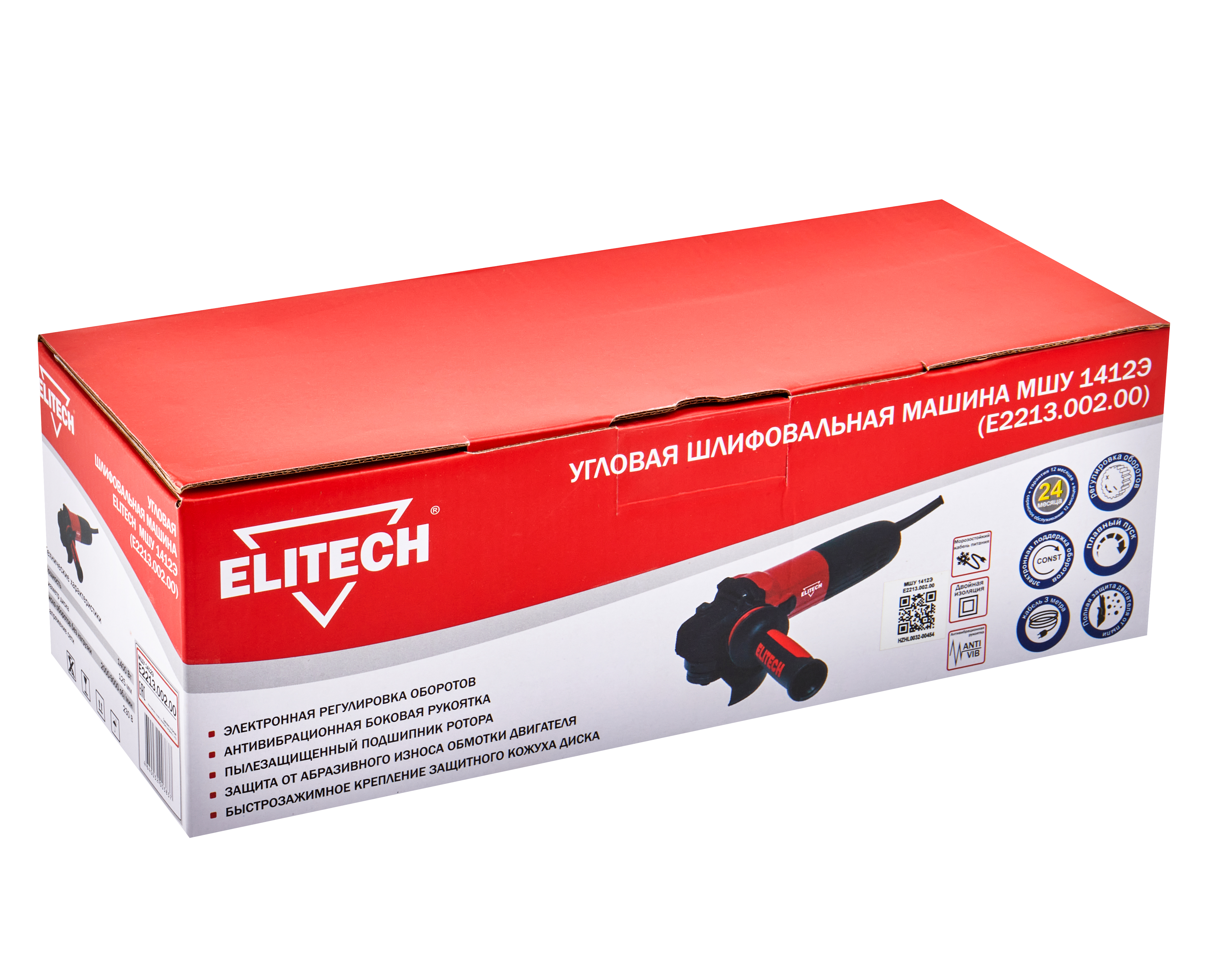 Шлифмашина угловая