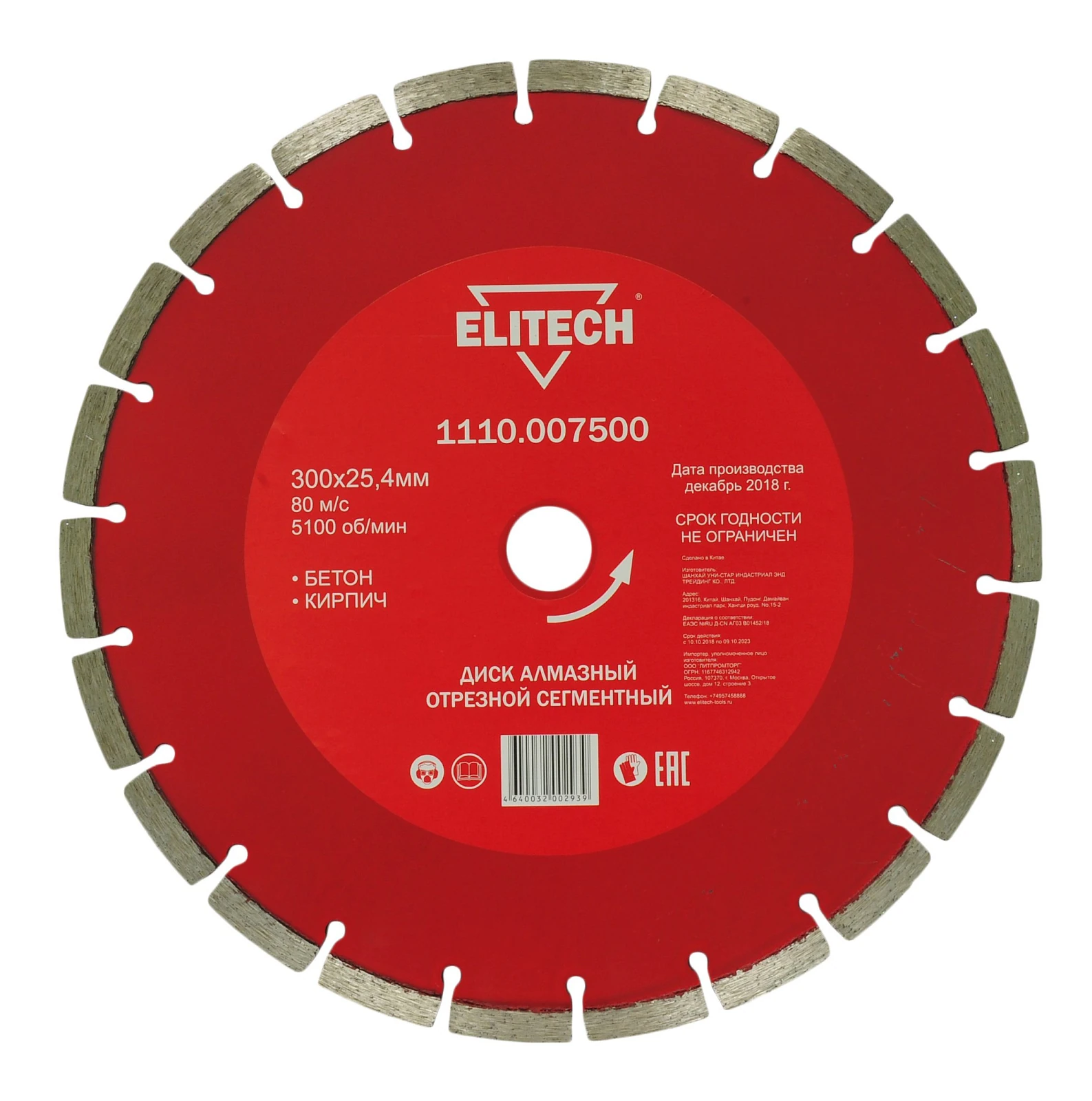ELITECH 1110.007500 (Диск алмазный 300х25,4 бетон) 192003