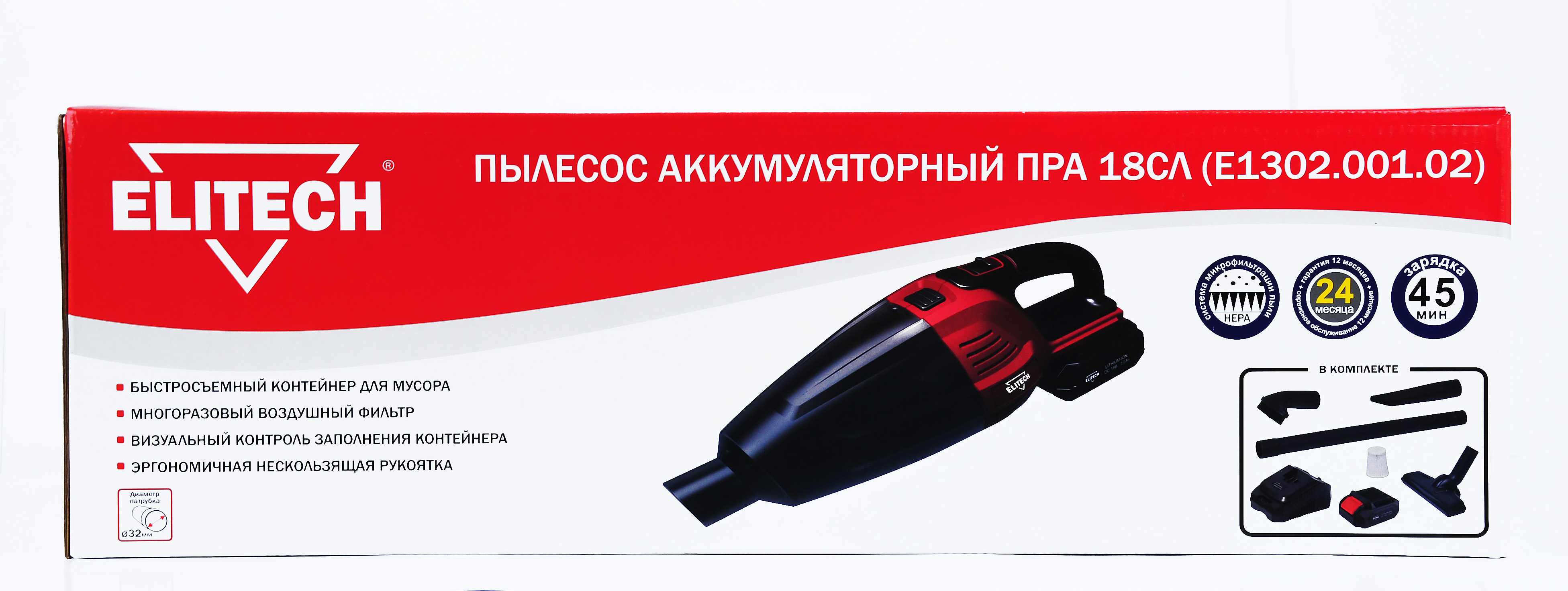 Пылесос аккумуляторный