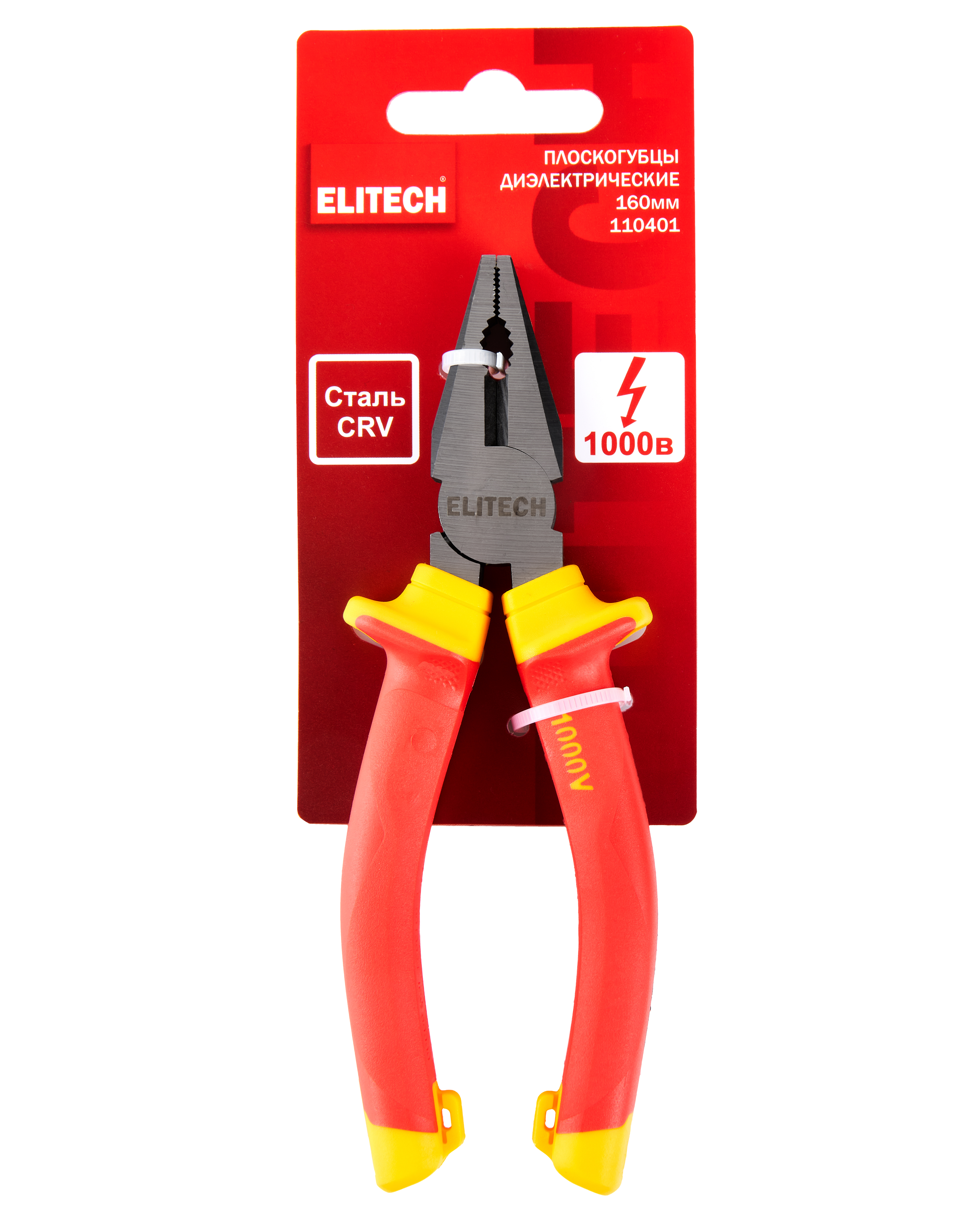 Плоскогубцы диэлектрические