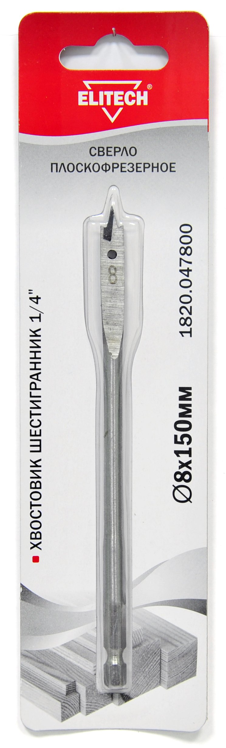 Сверло 8х150мм HEX1/4" перо — 187590