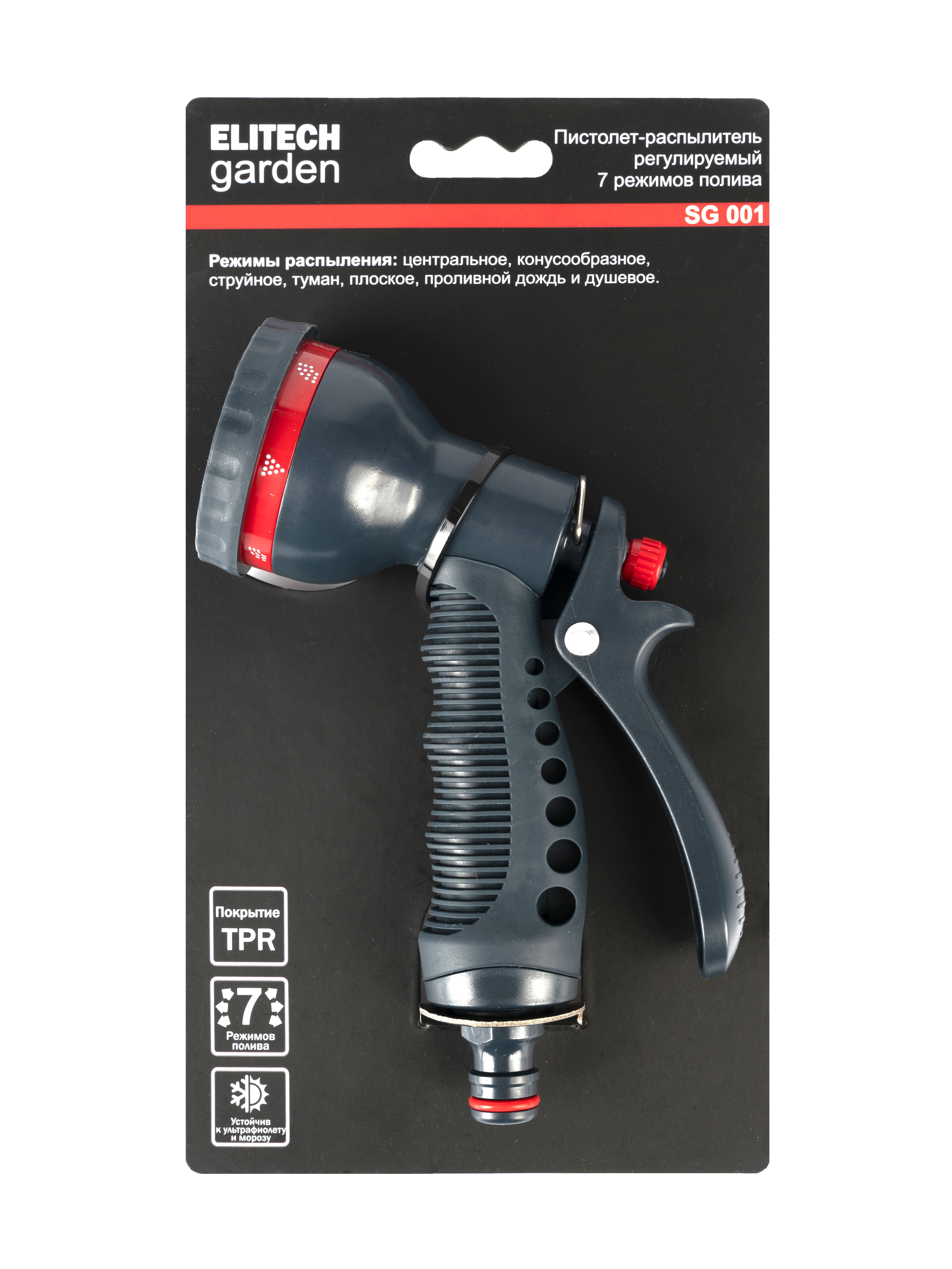 Пистолет-распылитель 7 режимов пластиковый — 206056