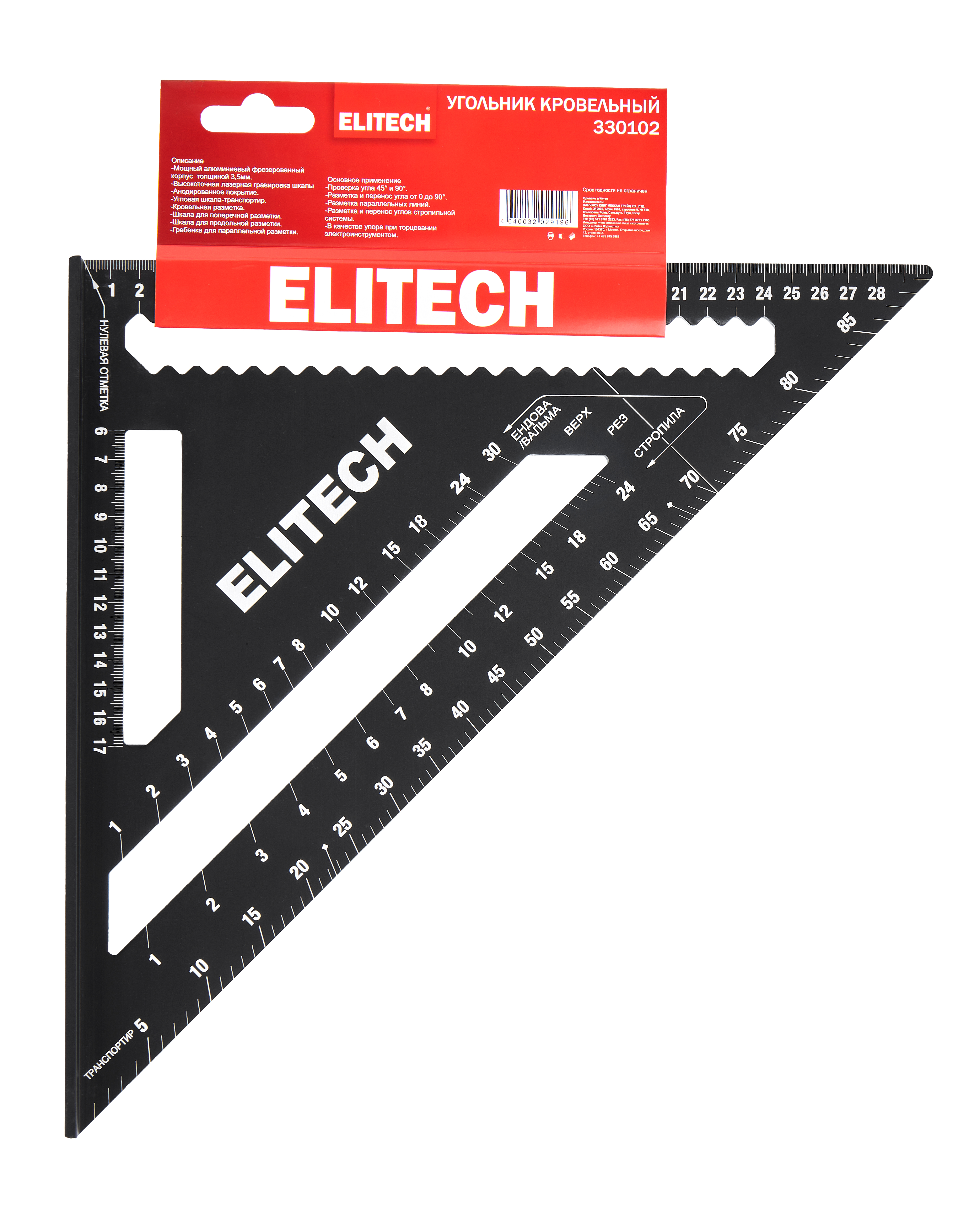 Угольник — 207204