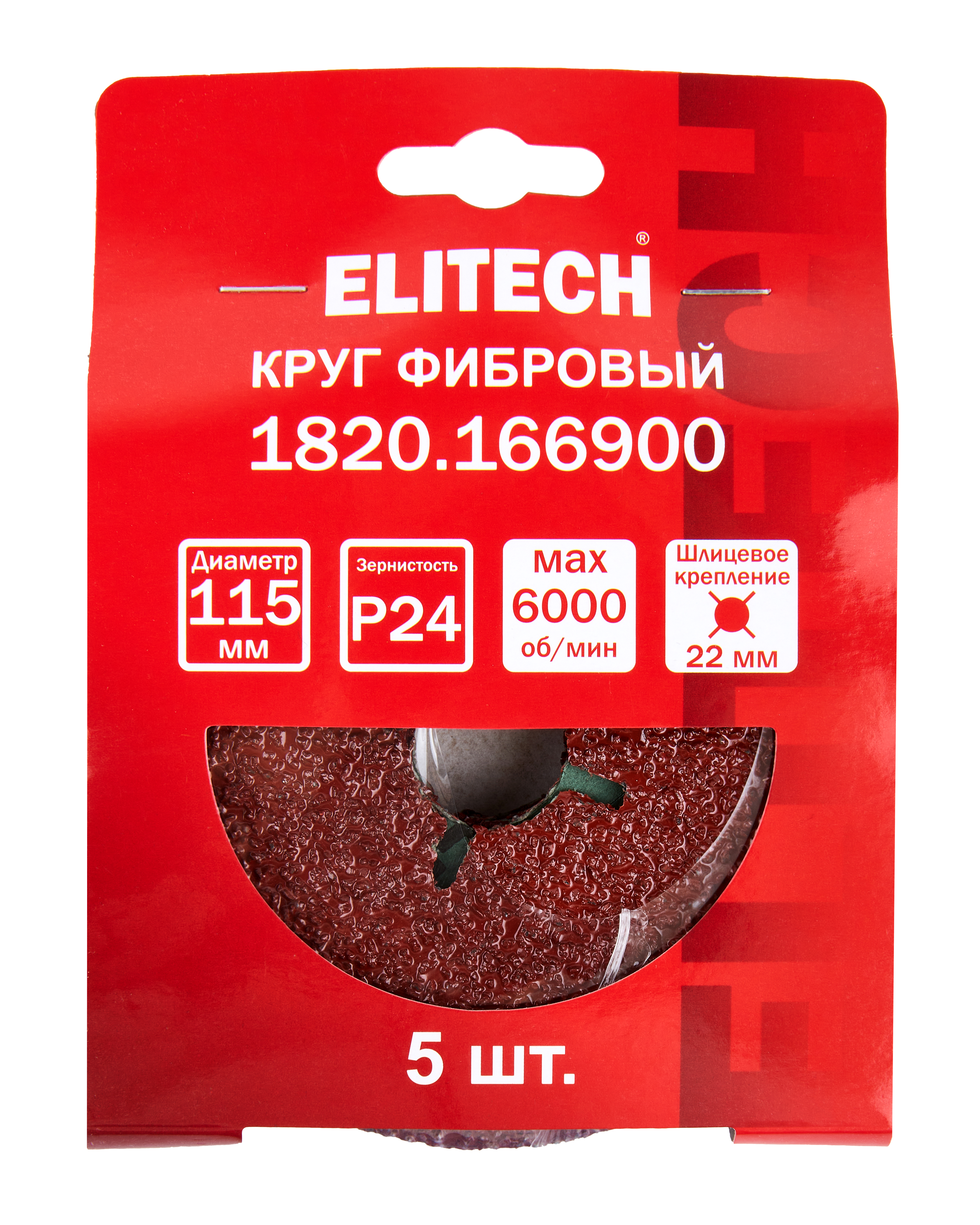 Круг фибровый 115х22мм Р24 5шт — 205010