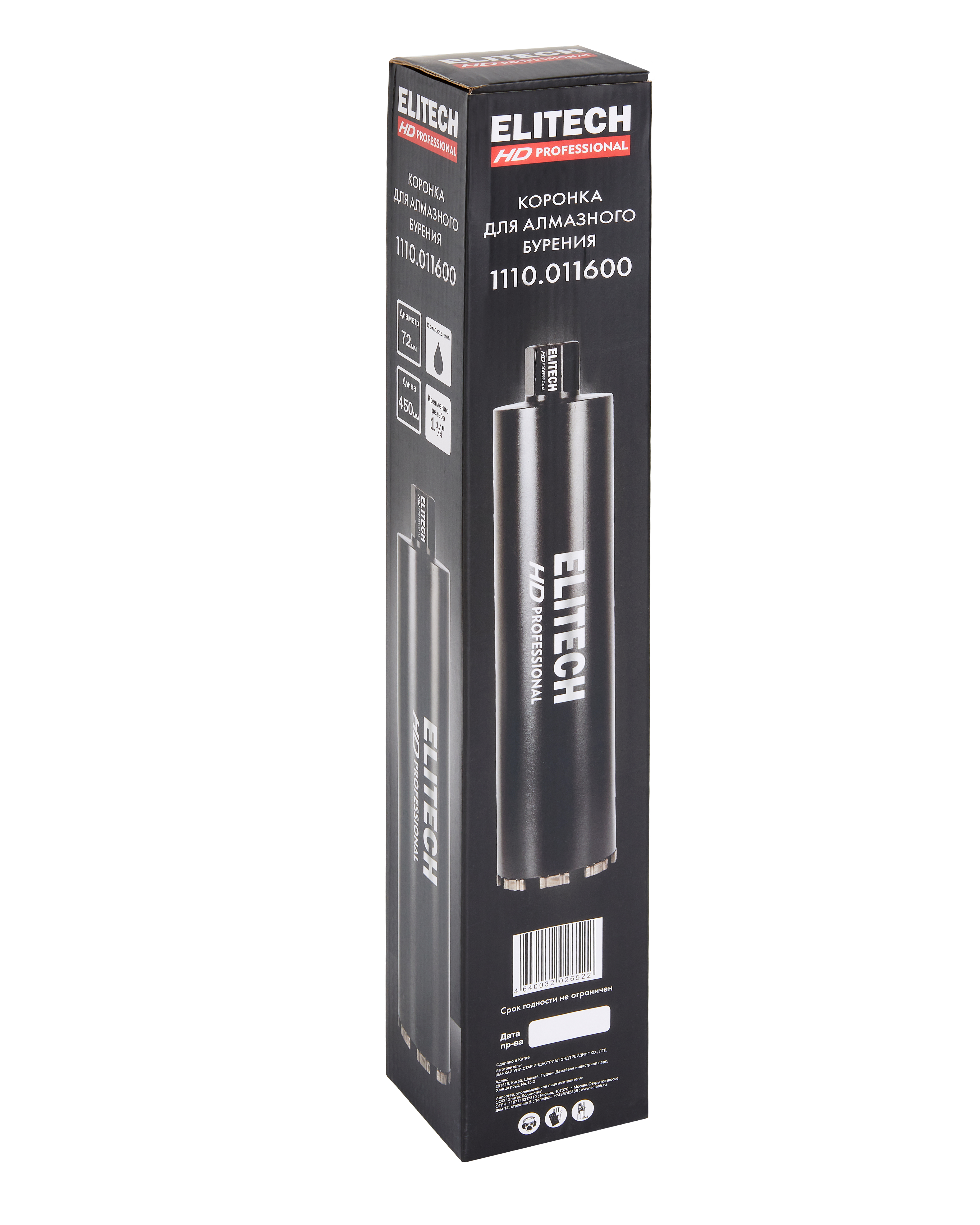 Коронка для алмазного бурения — 206477