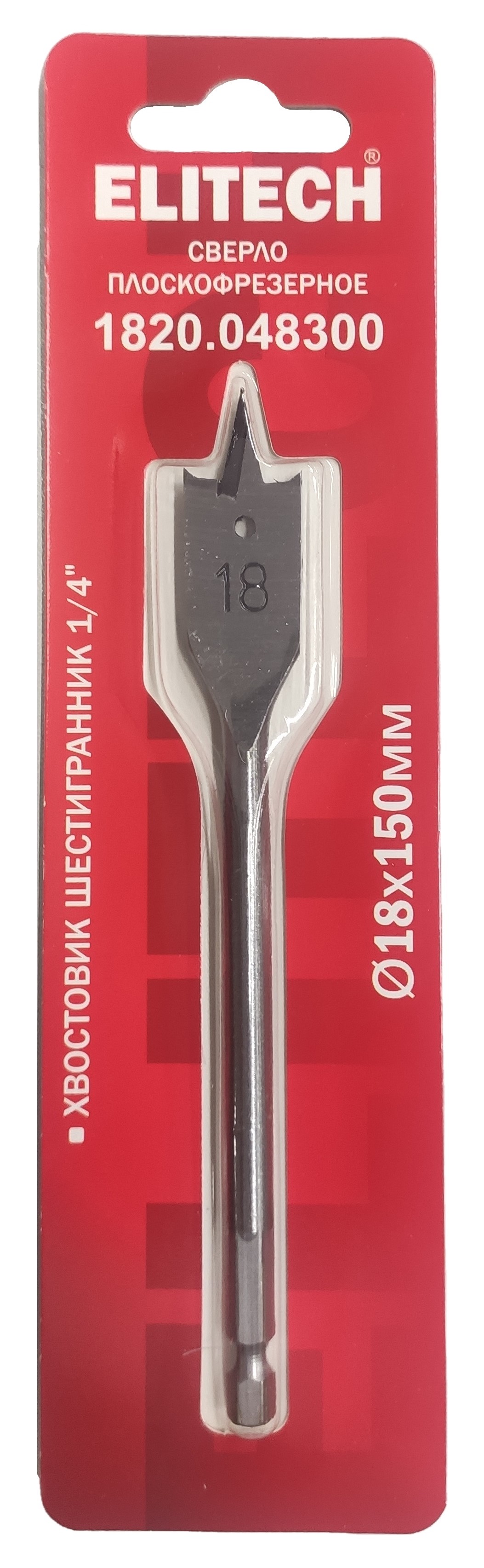 Сверло 18х150мм HEX1/4" перо — 187595