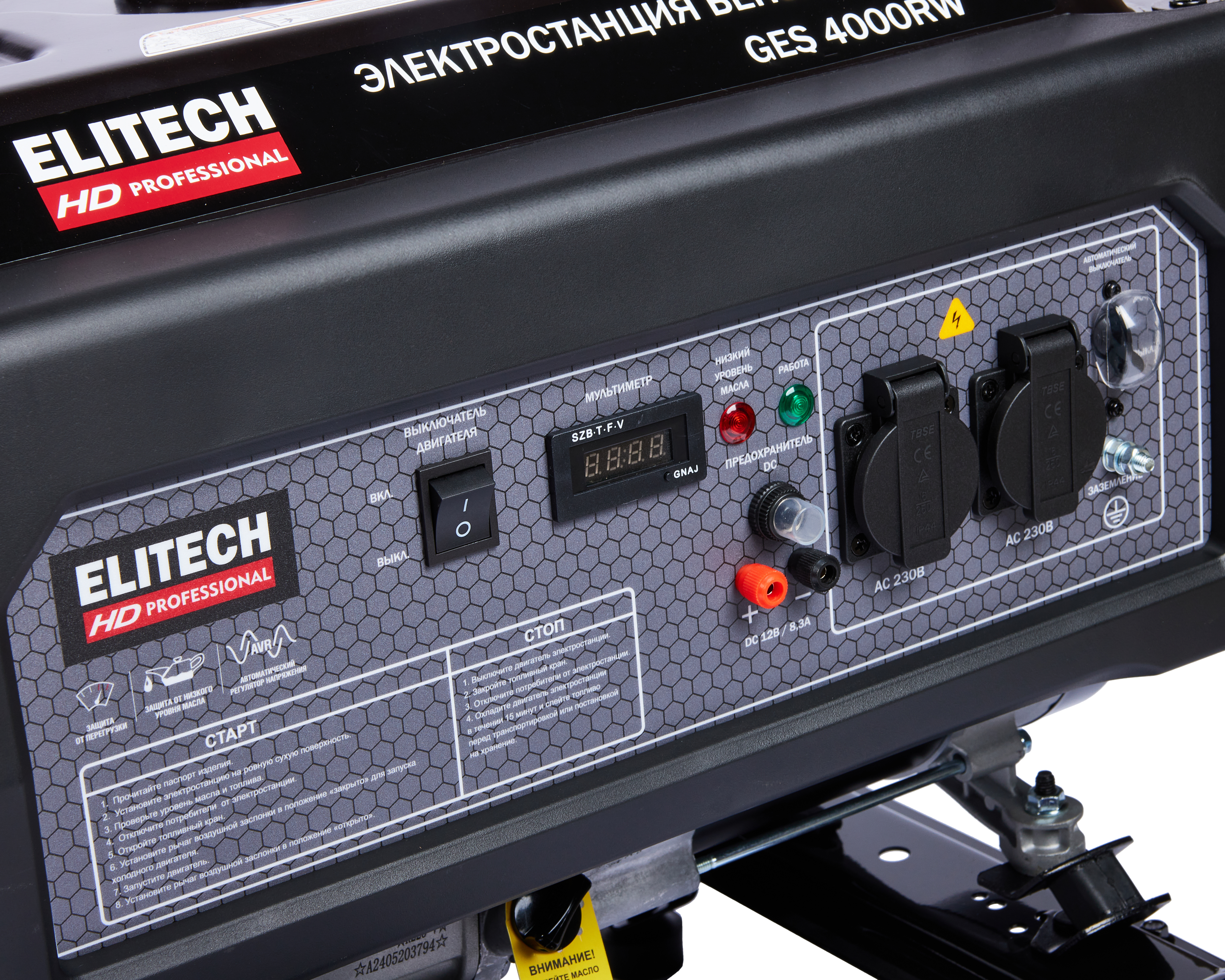 Генератор бензиновый — 205548