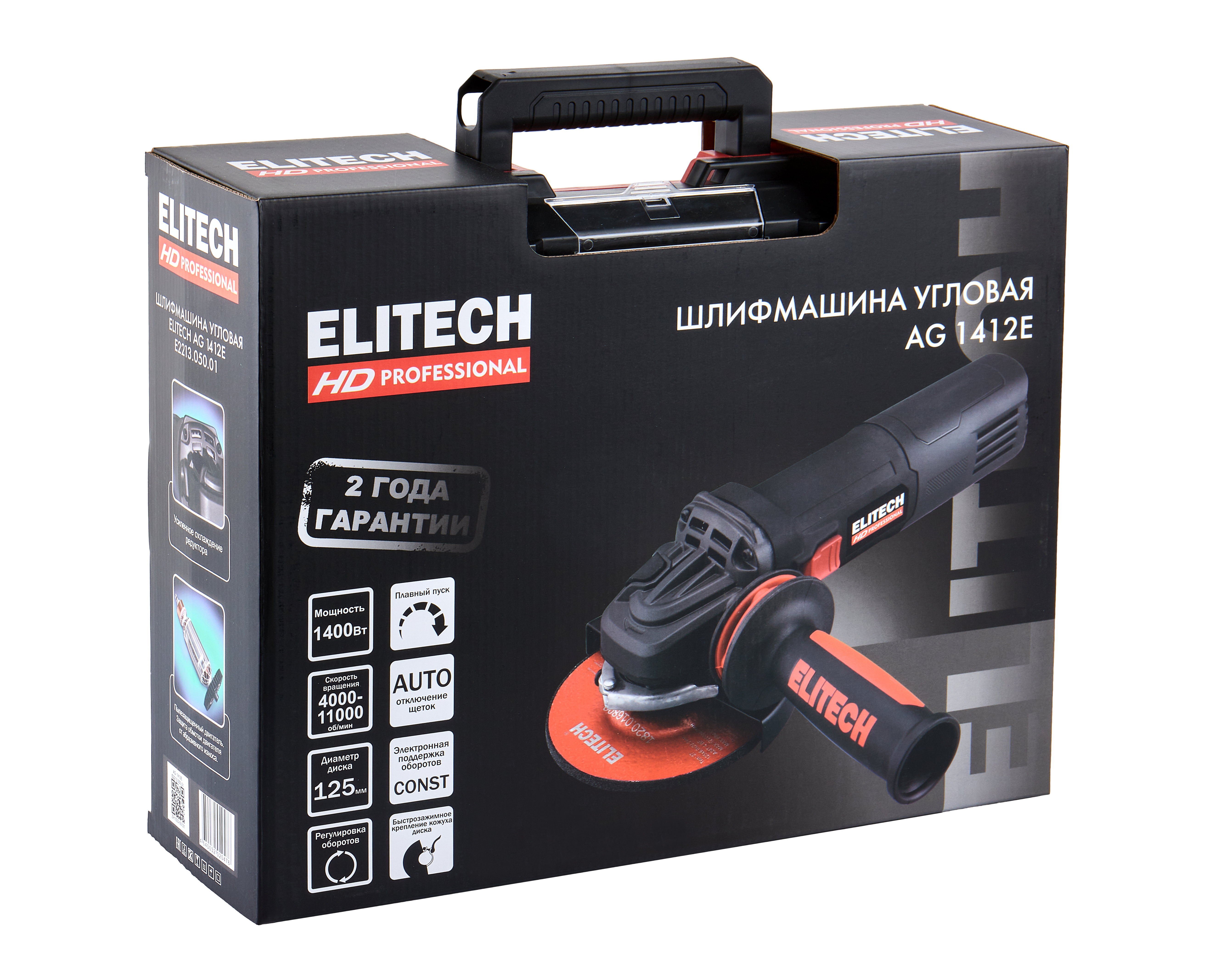 Шлифмашина угловая — 205375