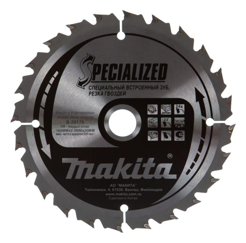 Пильный диск для демонтажа 165X20X1.25X24T Makita B-29175 Пильный диск для демонтажа 165X20X1.25X24T Makita B-29175