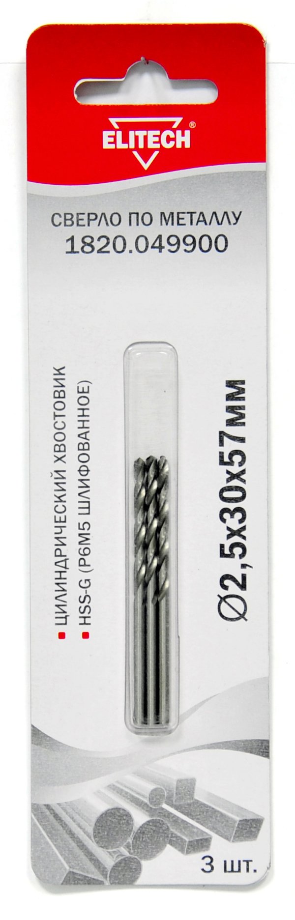 Сверло 2.5х57 HSS-G 3шт — 187611