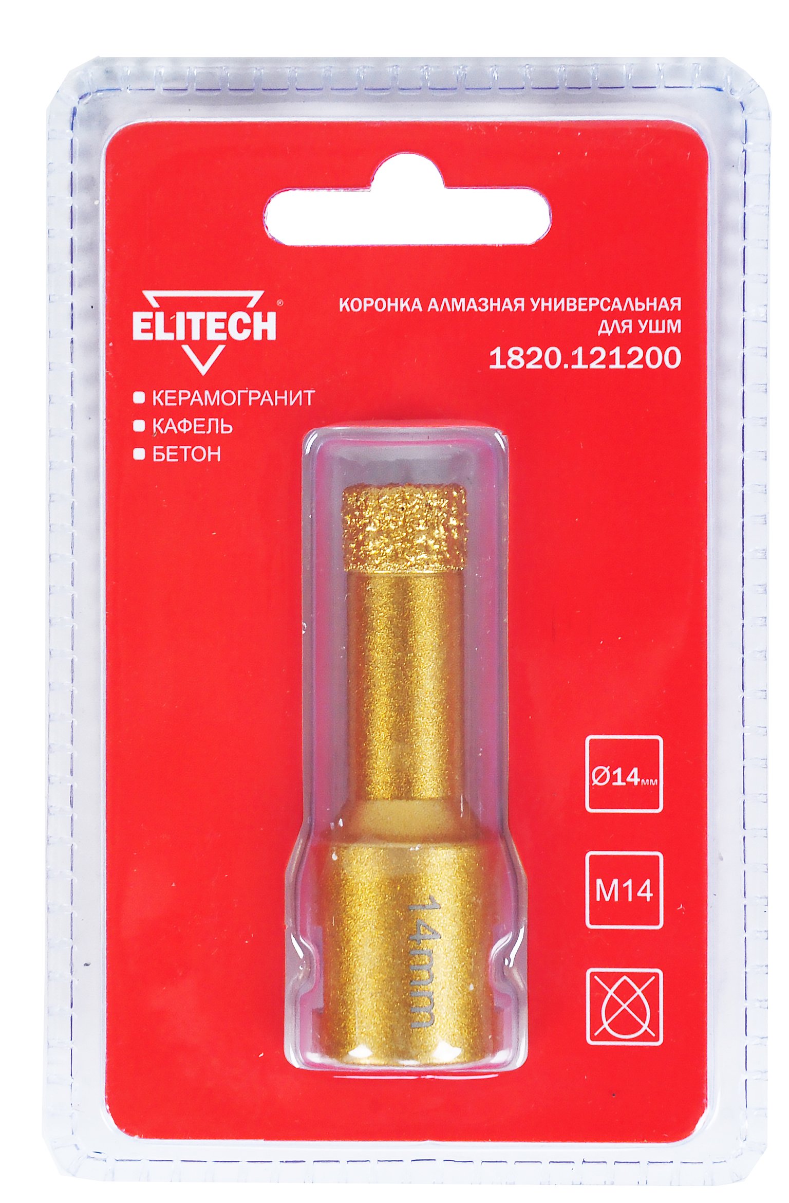 Коронка алмазная, 14мм х М14 — 198407