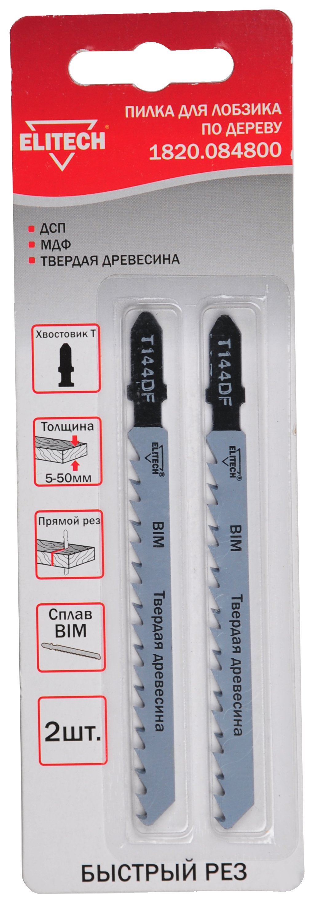 Полотно пильное T144DF 2шт