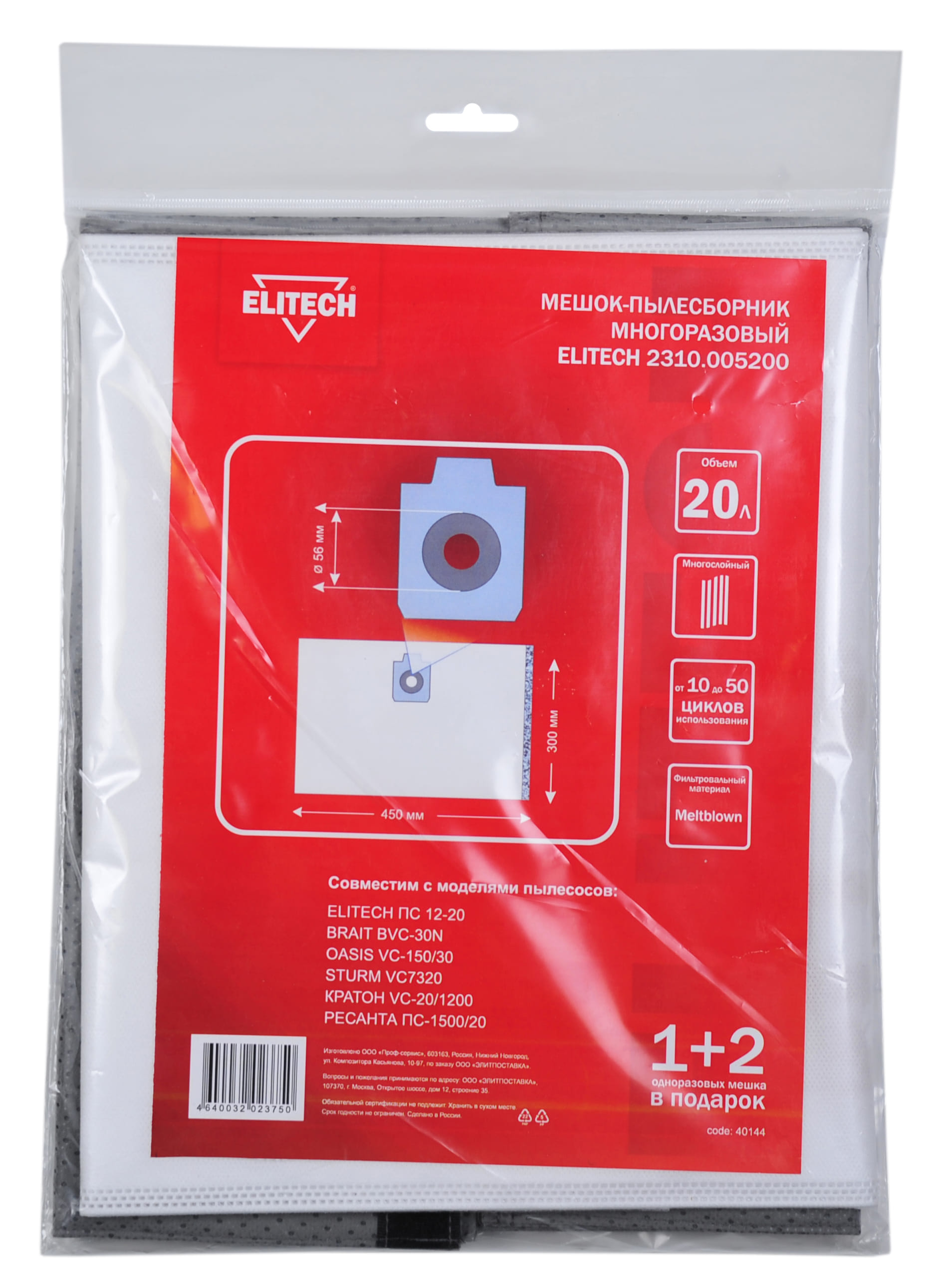 Пылесборник — 206404