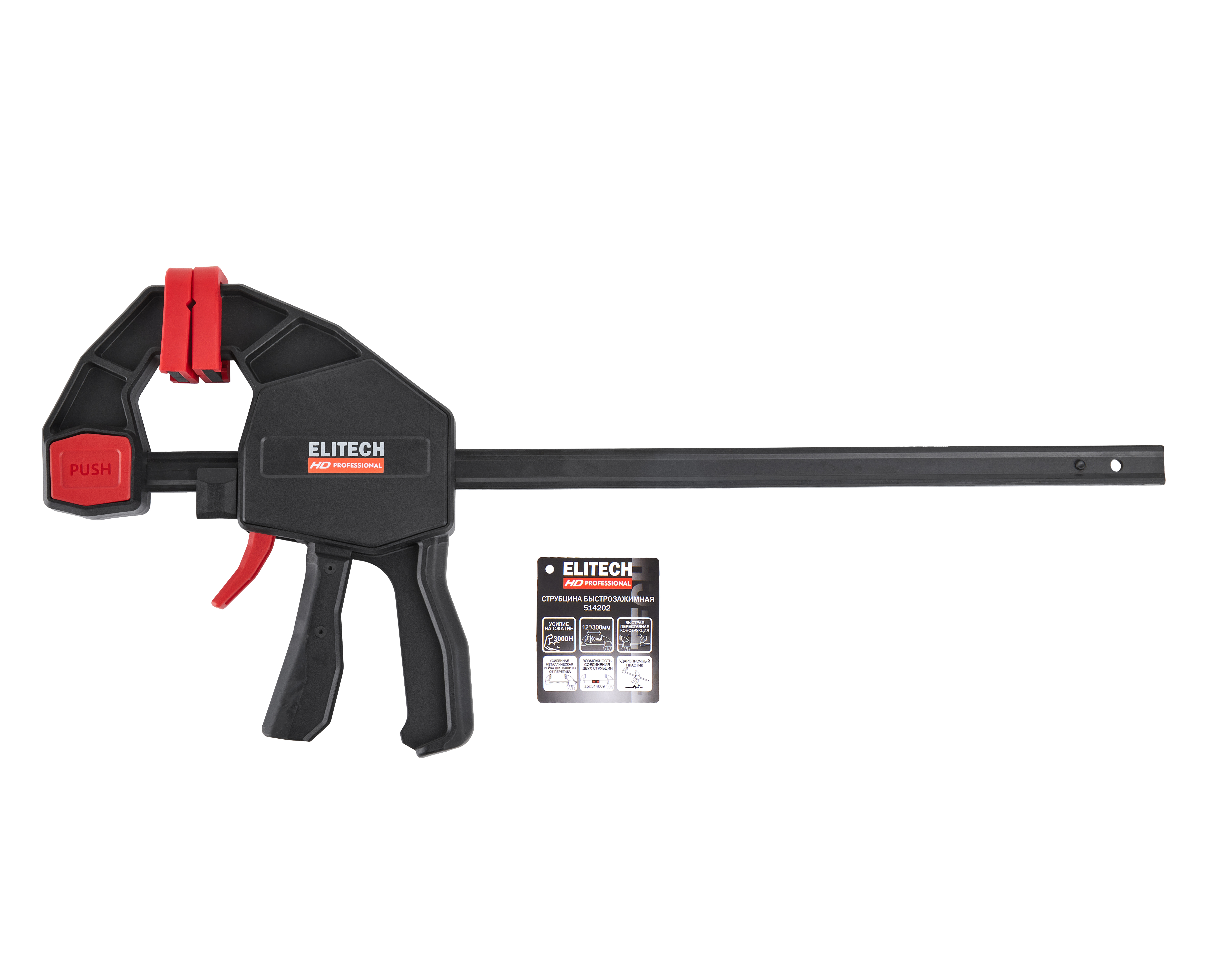 Струбцина быстрозажимная — 207230