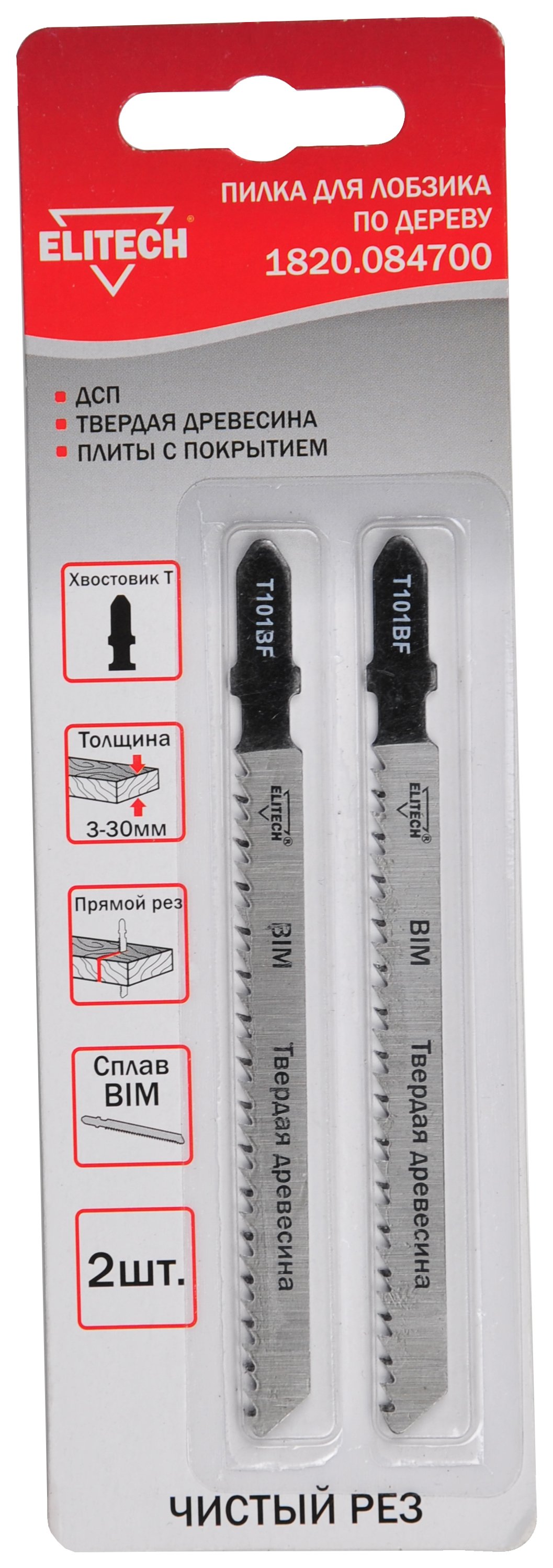 Полотно пильное T101BF 2шт