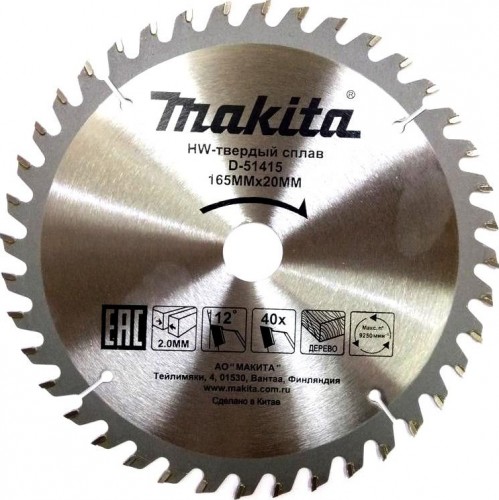 Пильный диск для дерева 165X20X1.2X40T STANDART Makita D-51415 Пильный диск для дерева 165X20X1.2X40T STANDART Makita D-51415