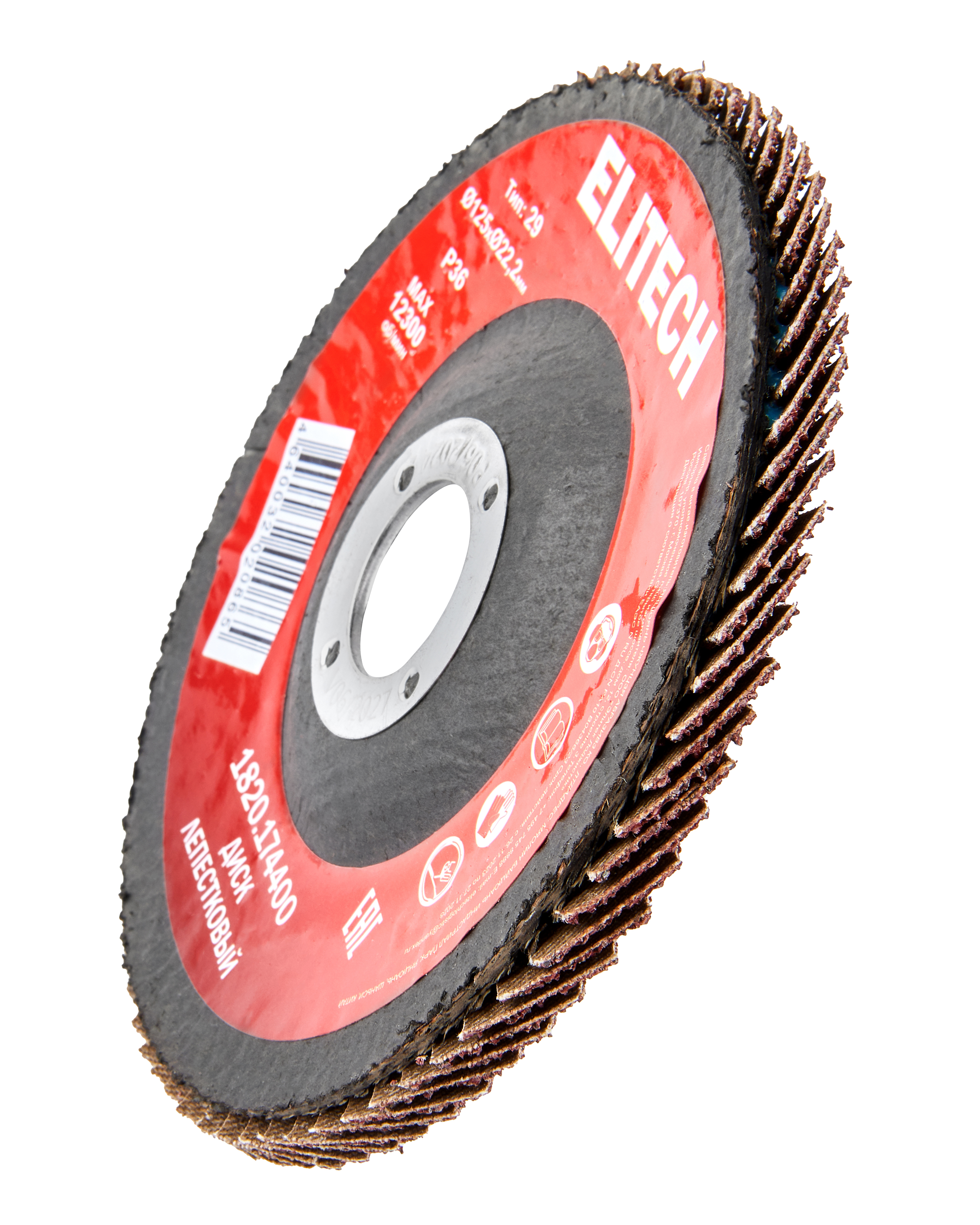 Диск лепестковый 125мм, P36 — 205579