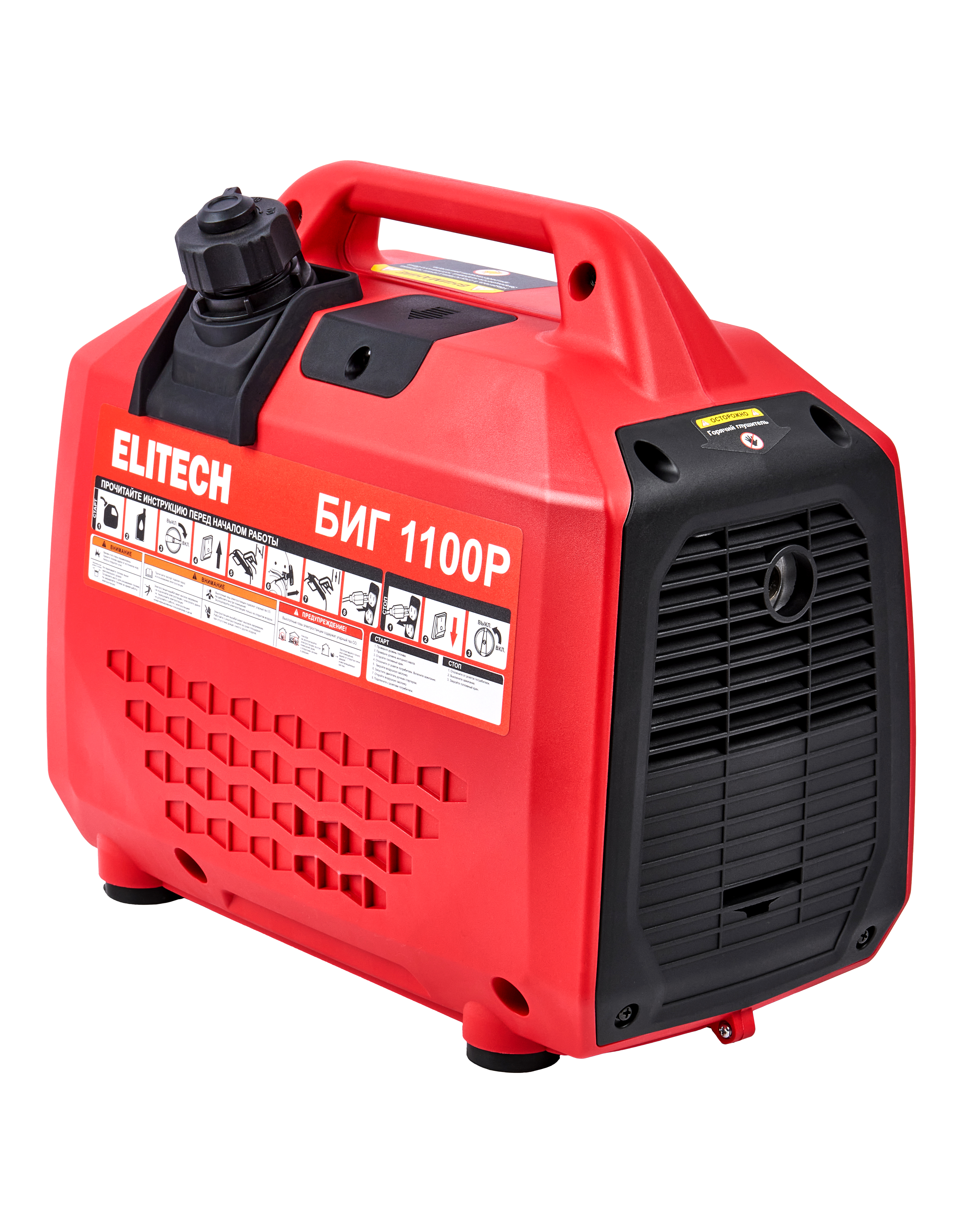 Генератор бензиновый инверторный — 210595