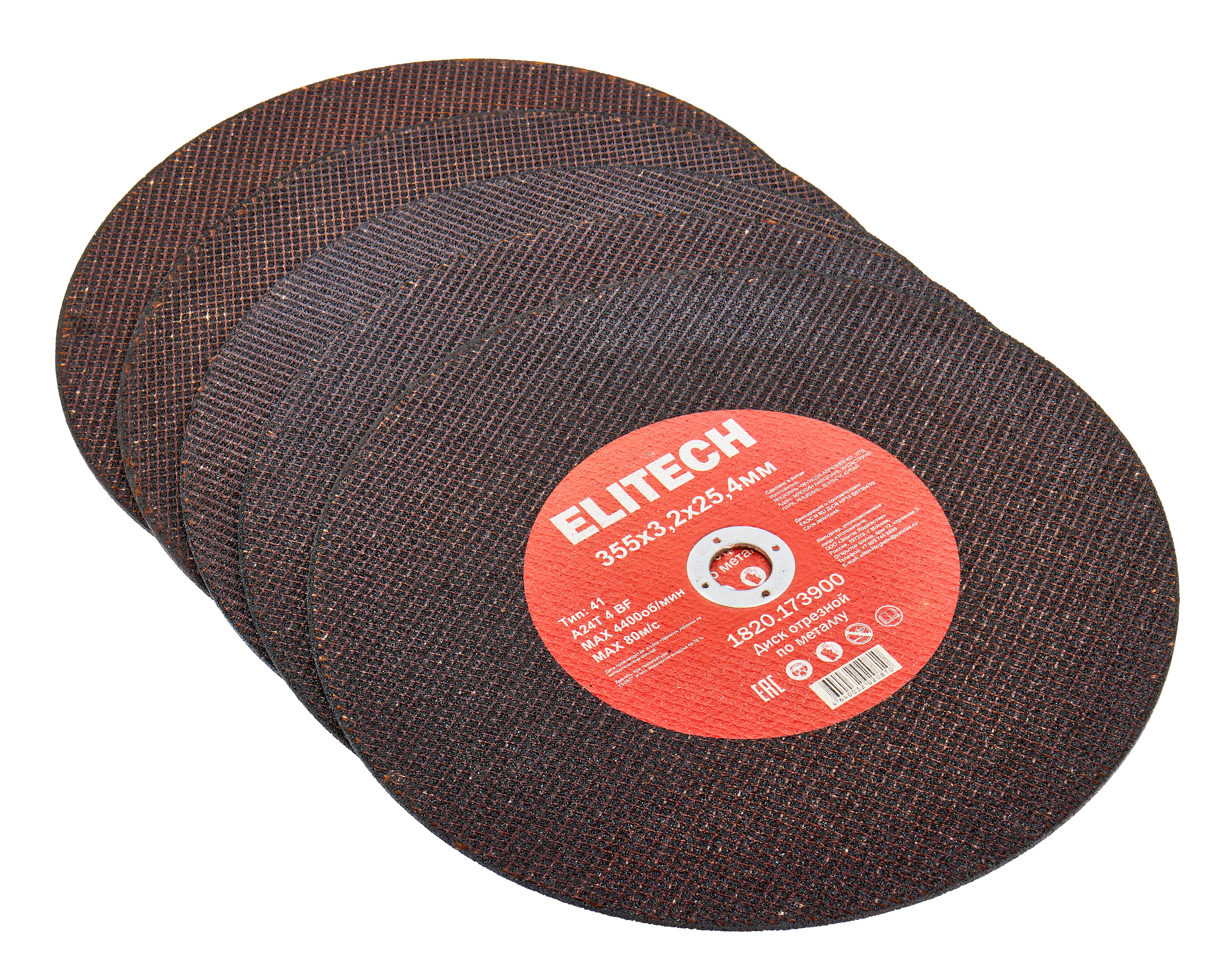 Диск отрезной 355х3,2 сталь