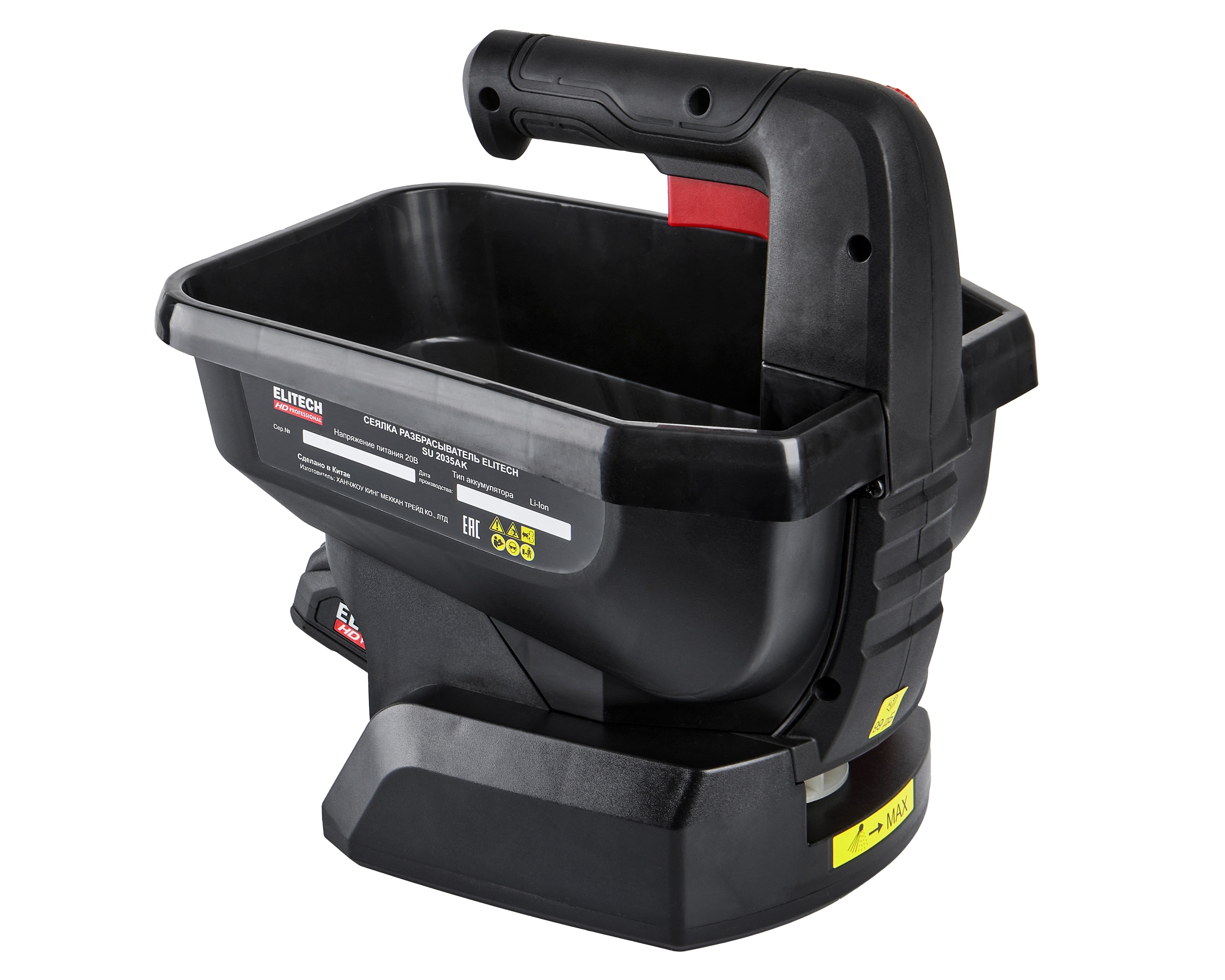 Сеялка аккумуляторная — 205512