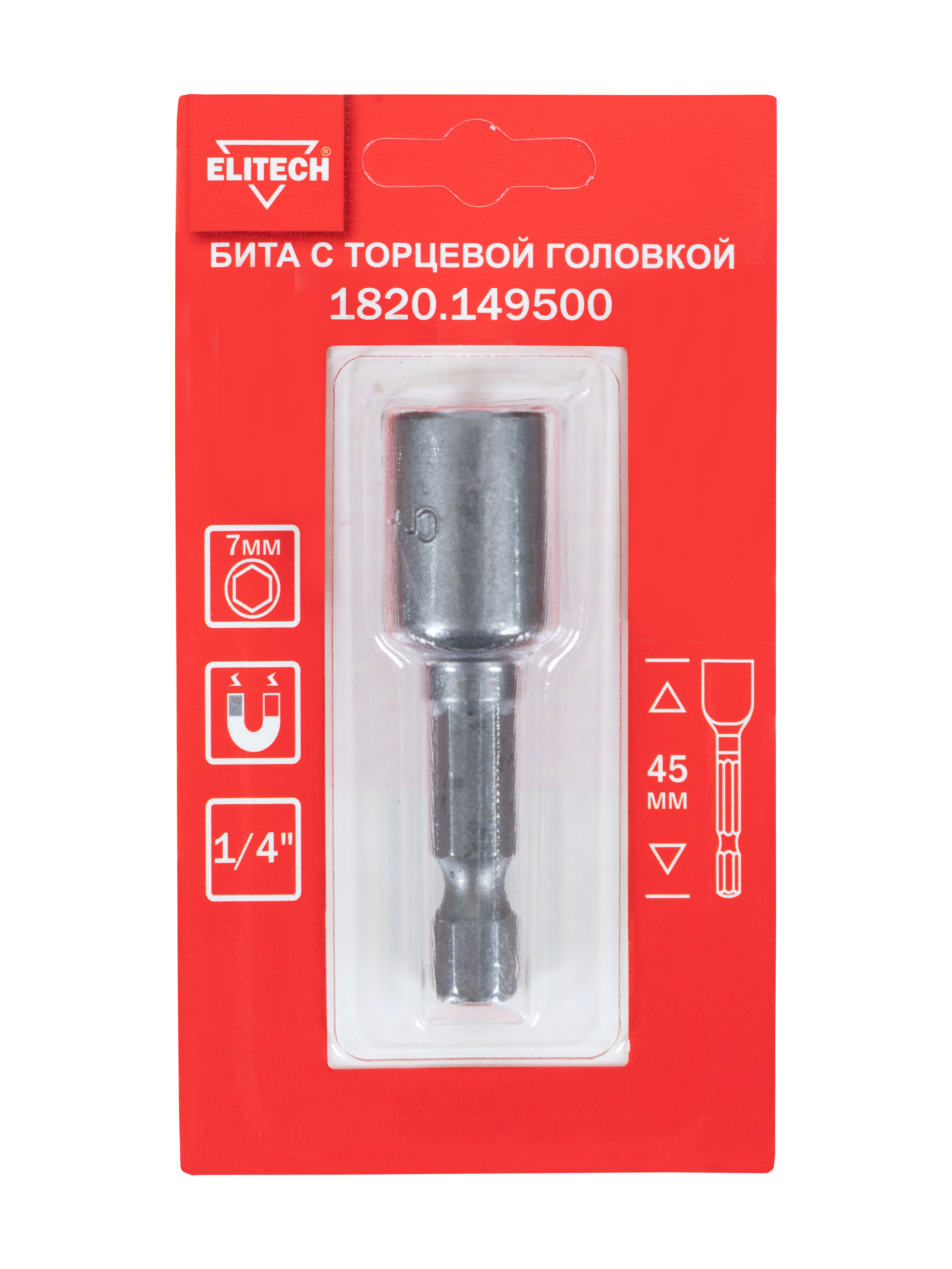 Бита торцевая головка 7мм 45мм — 204254