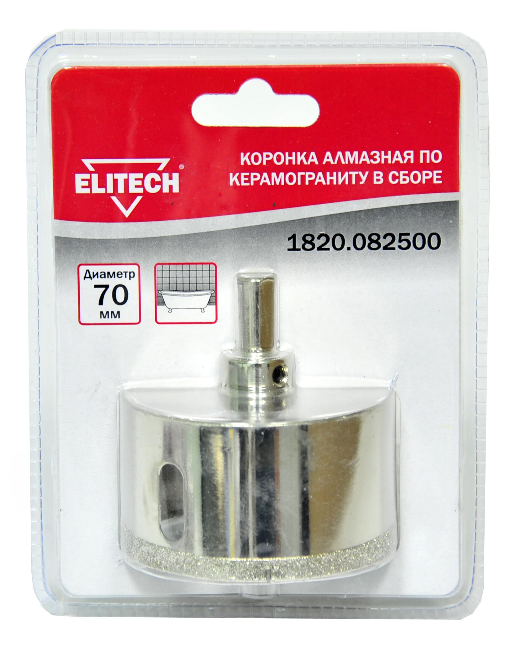 Коронка алмазная 70мм