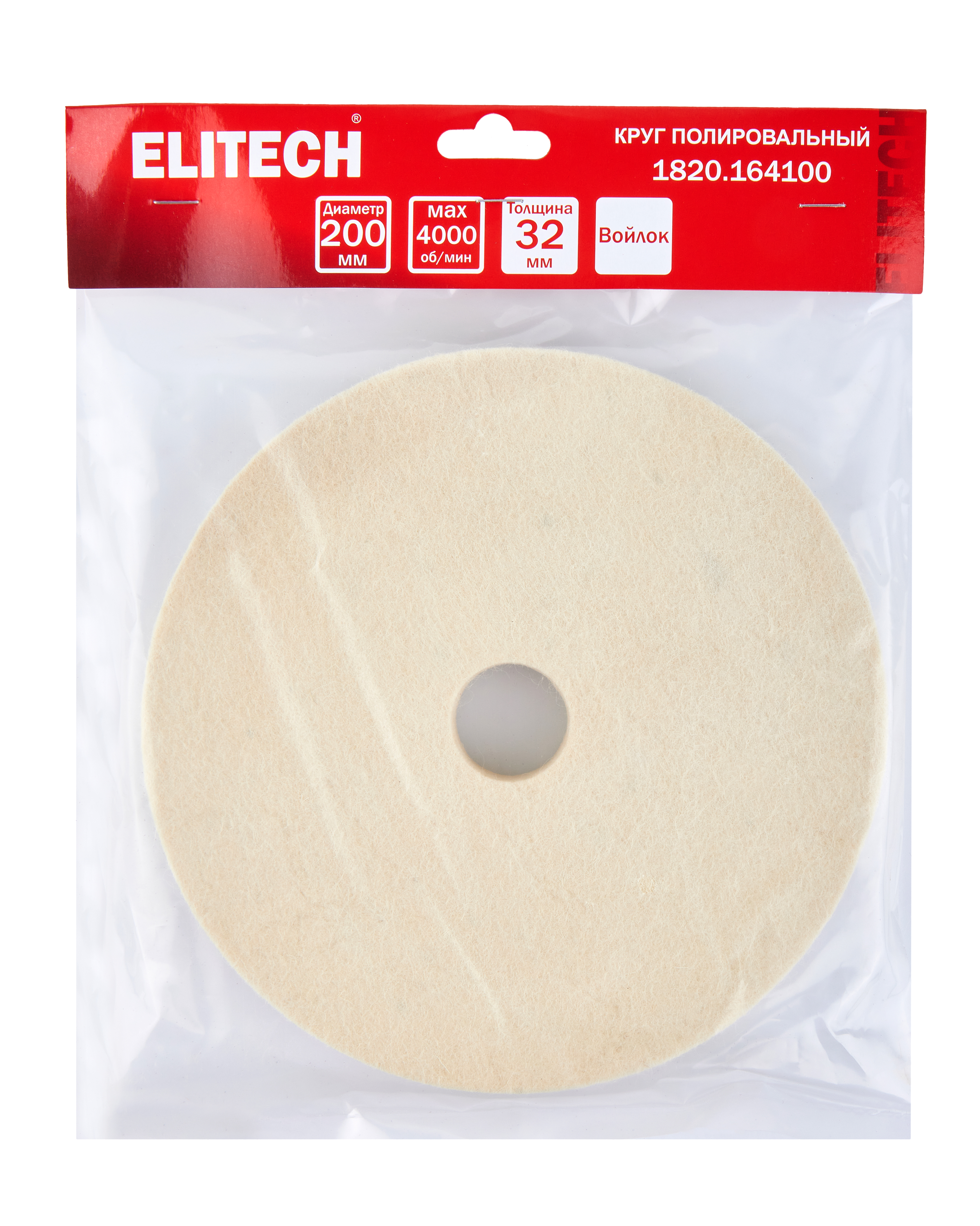 Круг полировальный 200х32х20мм войлок — 204982