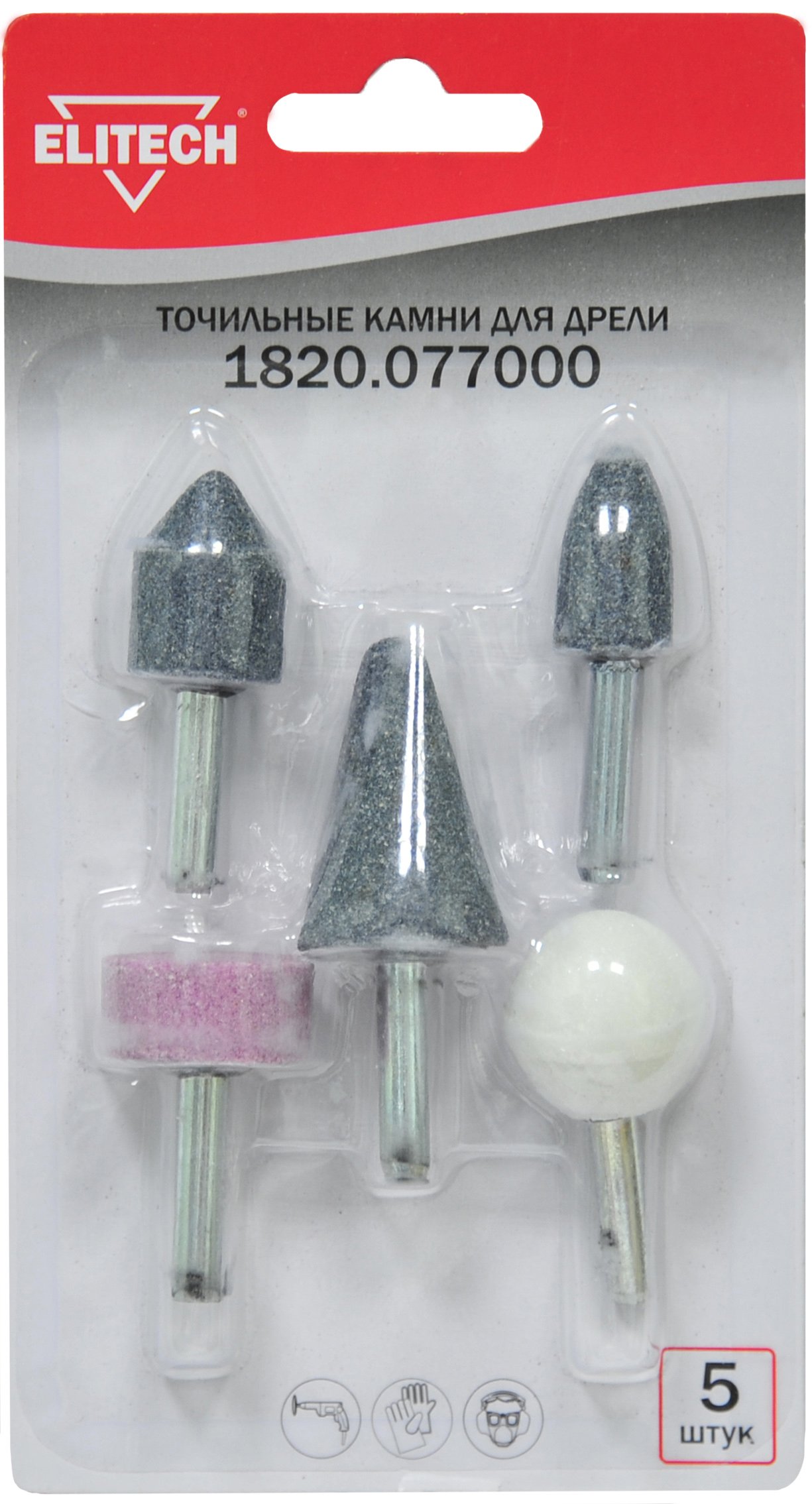 Набор 5 предметов