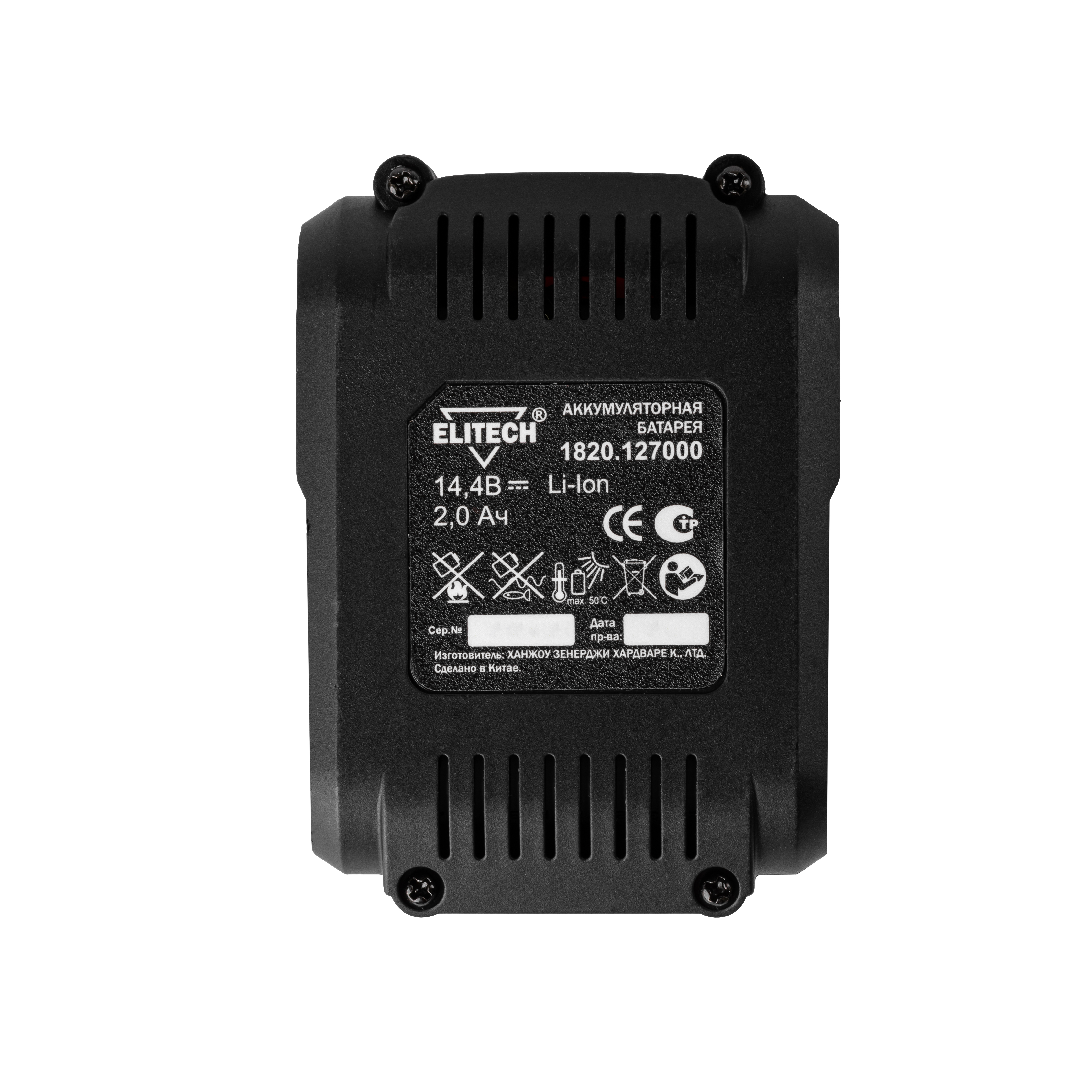 Батарея аккумуляторная — 200217