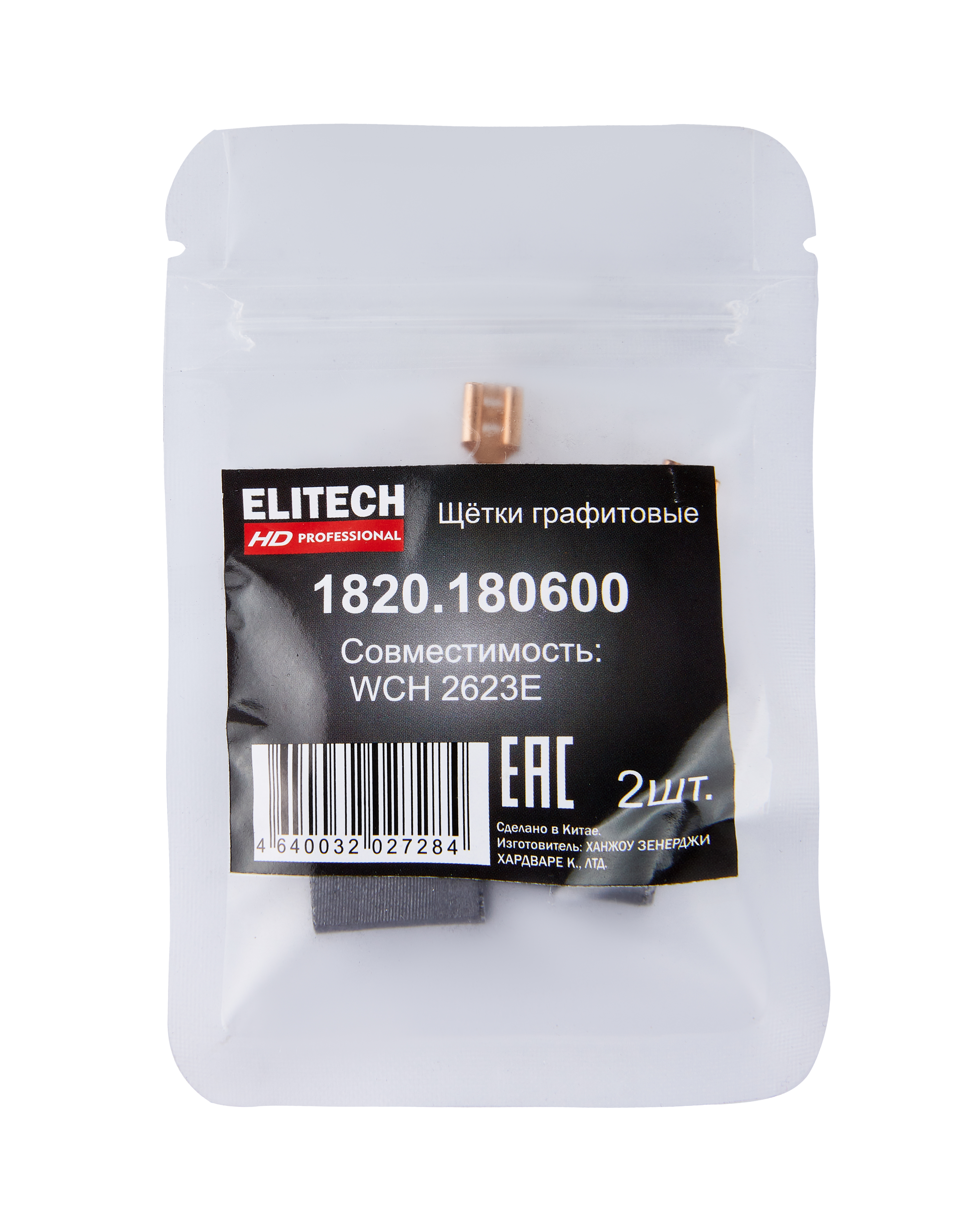 Щетки графитовые — 209033