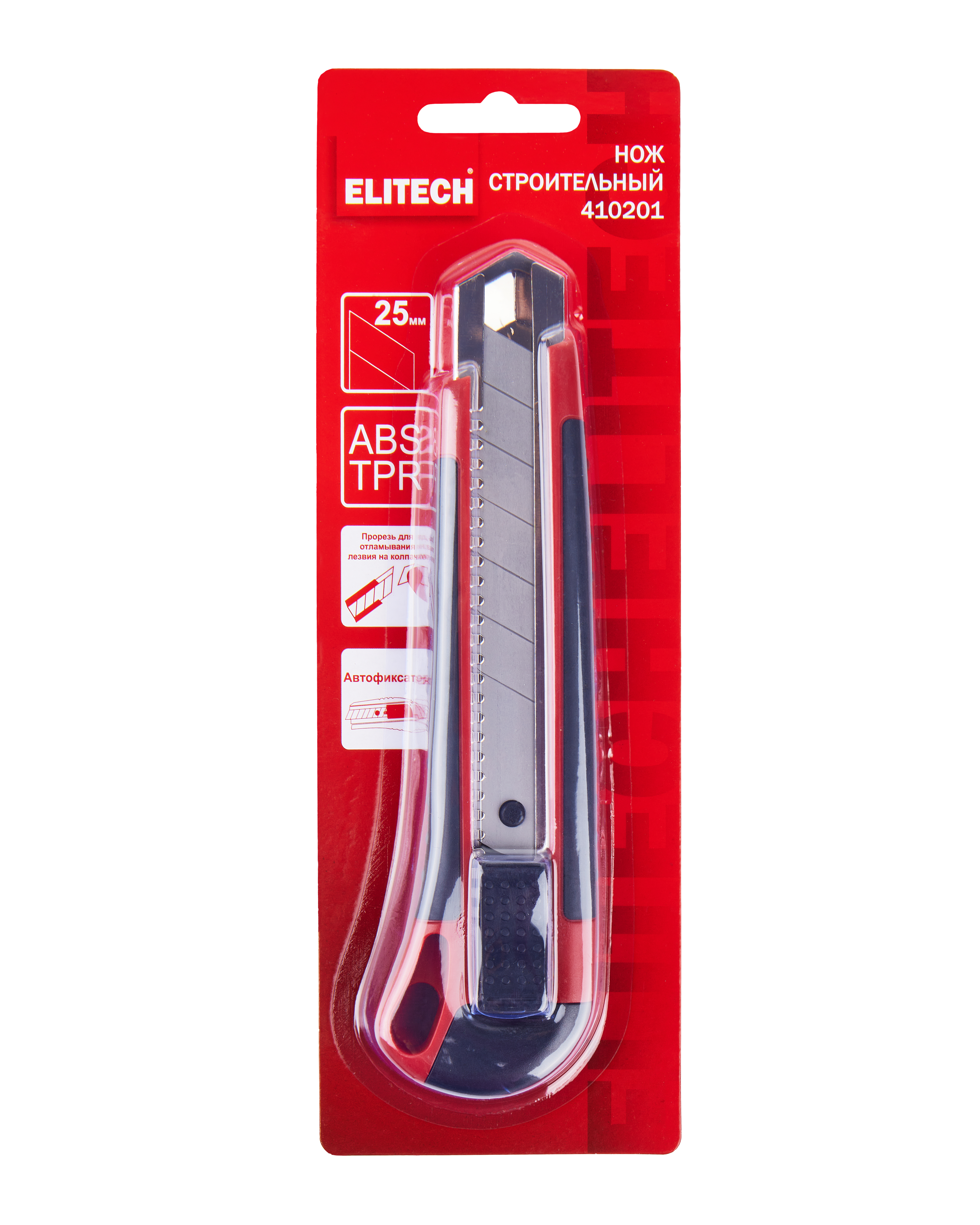 Нож строительный — 207180