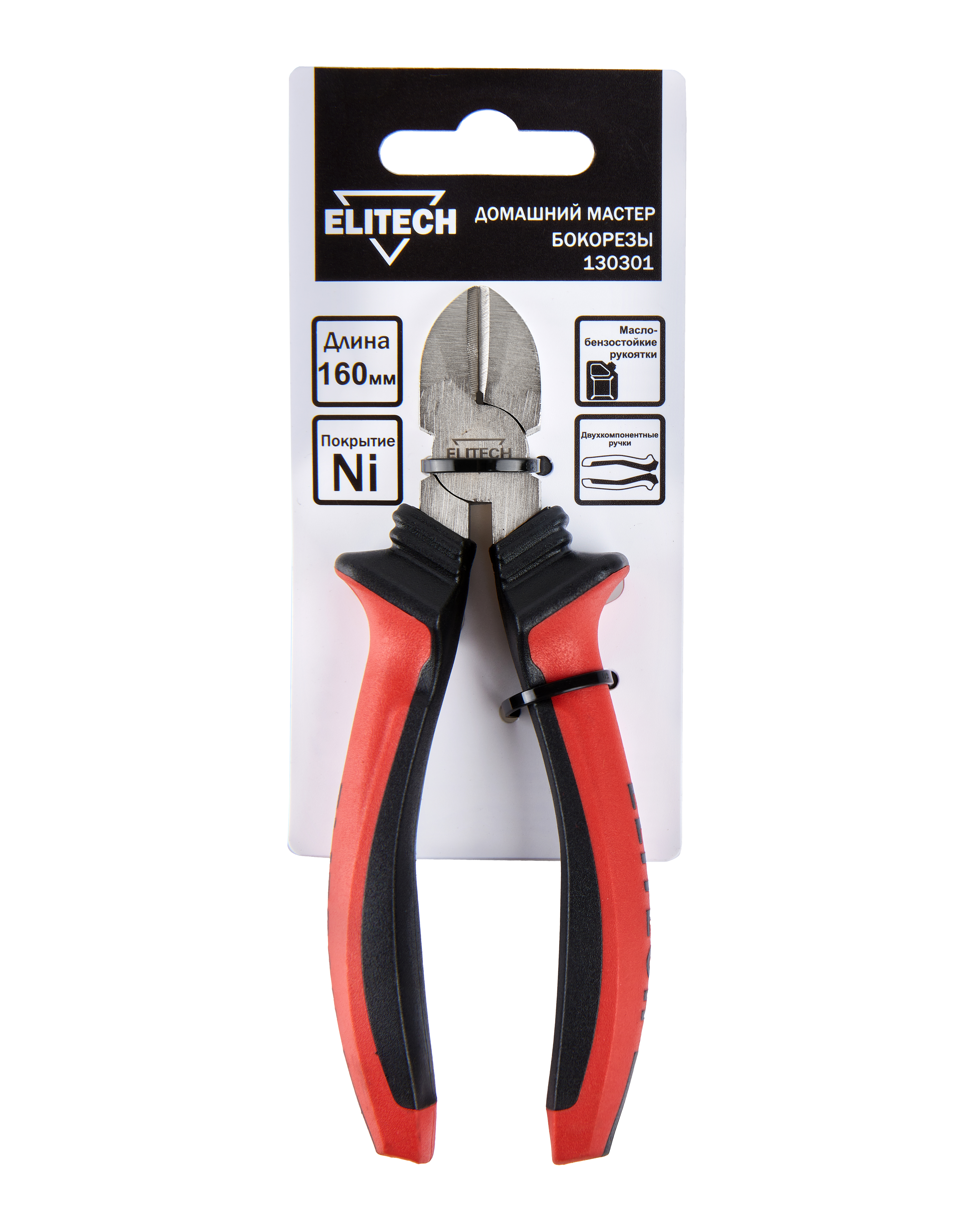 Бокорезы — 207116