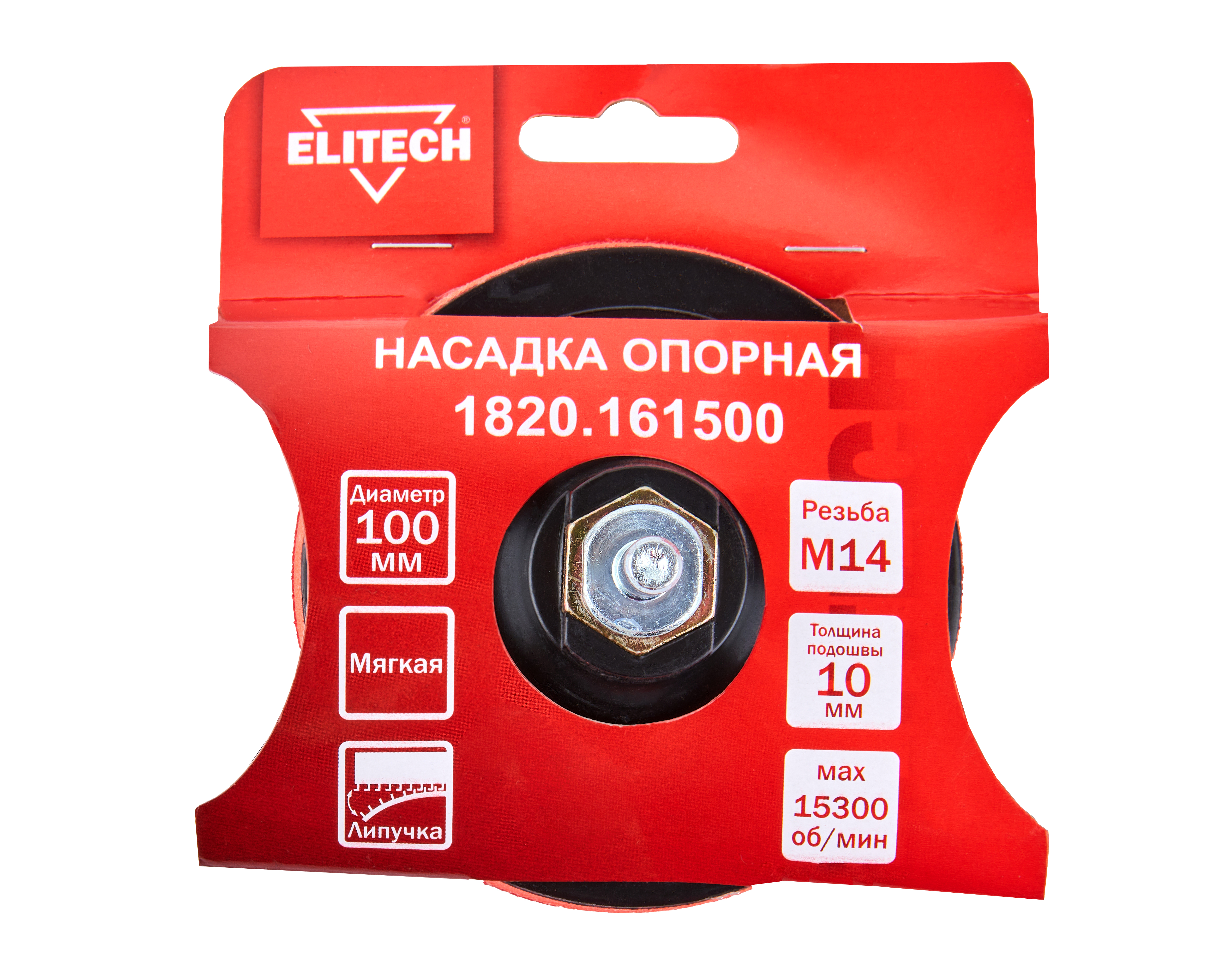 Насадка опорная 100мм М14 мягкая